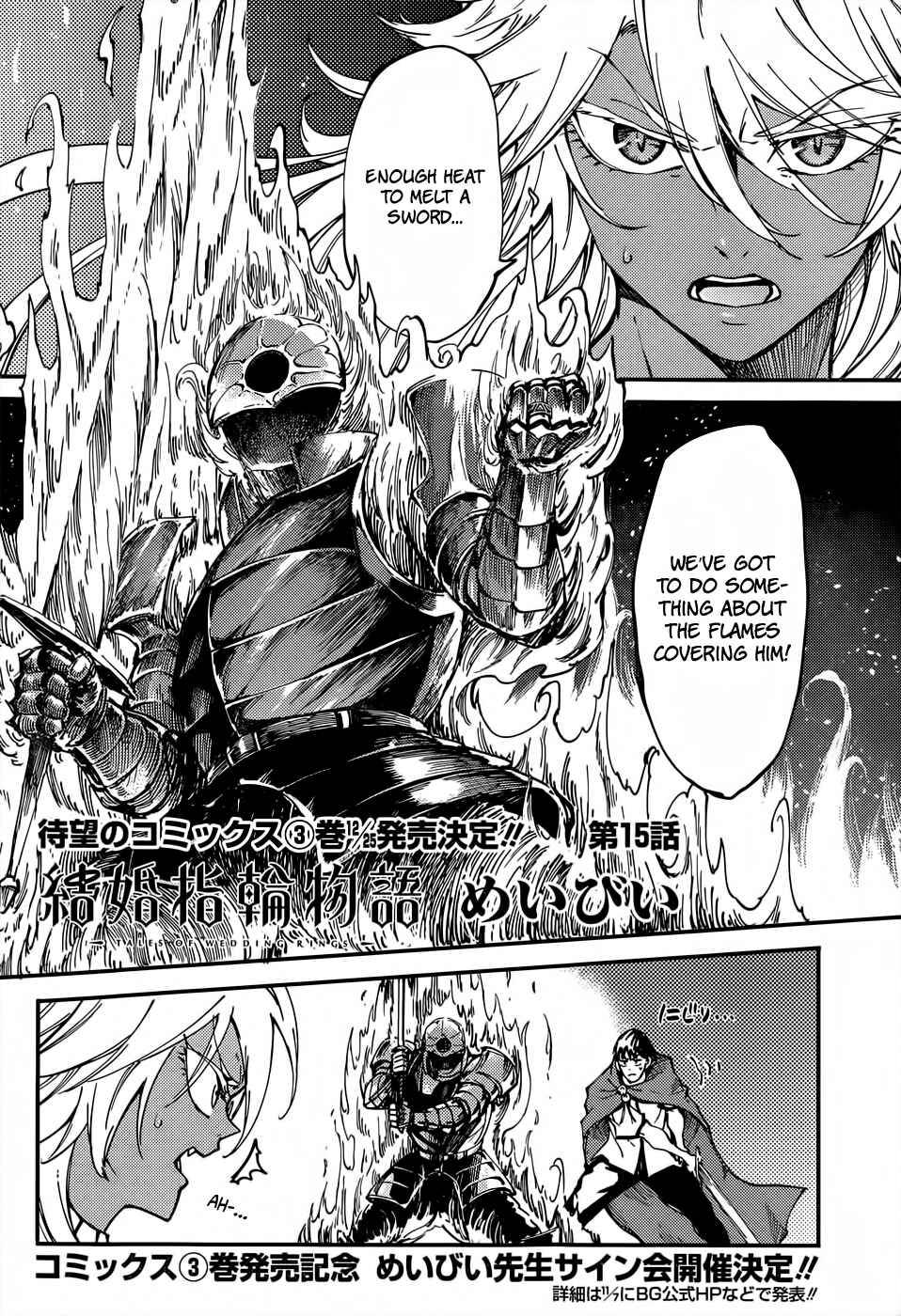 Kekkon Yubiwa Monogatari Chapter 15 page 5