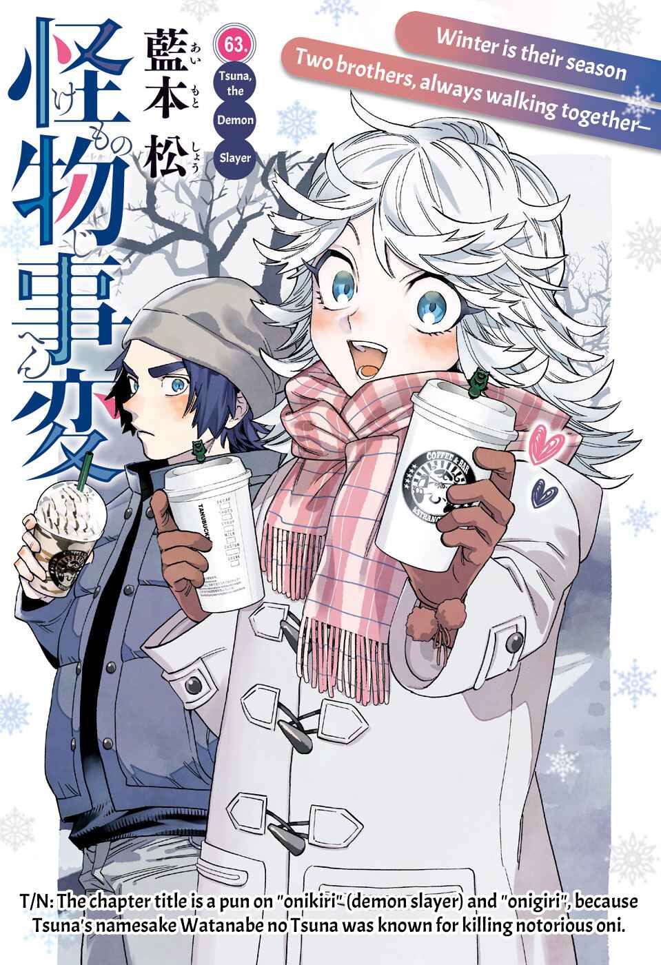 Kemono Jihen Chapter 63 page 0