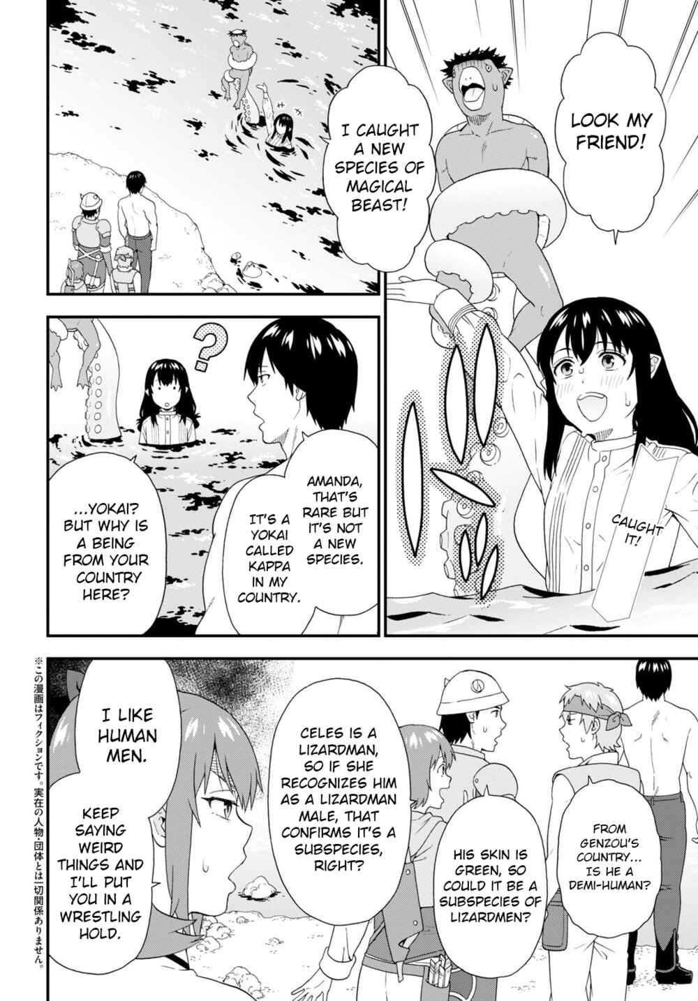 Kemono Michi Chapter 53 page 1
