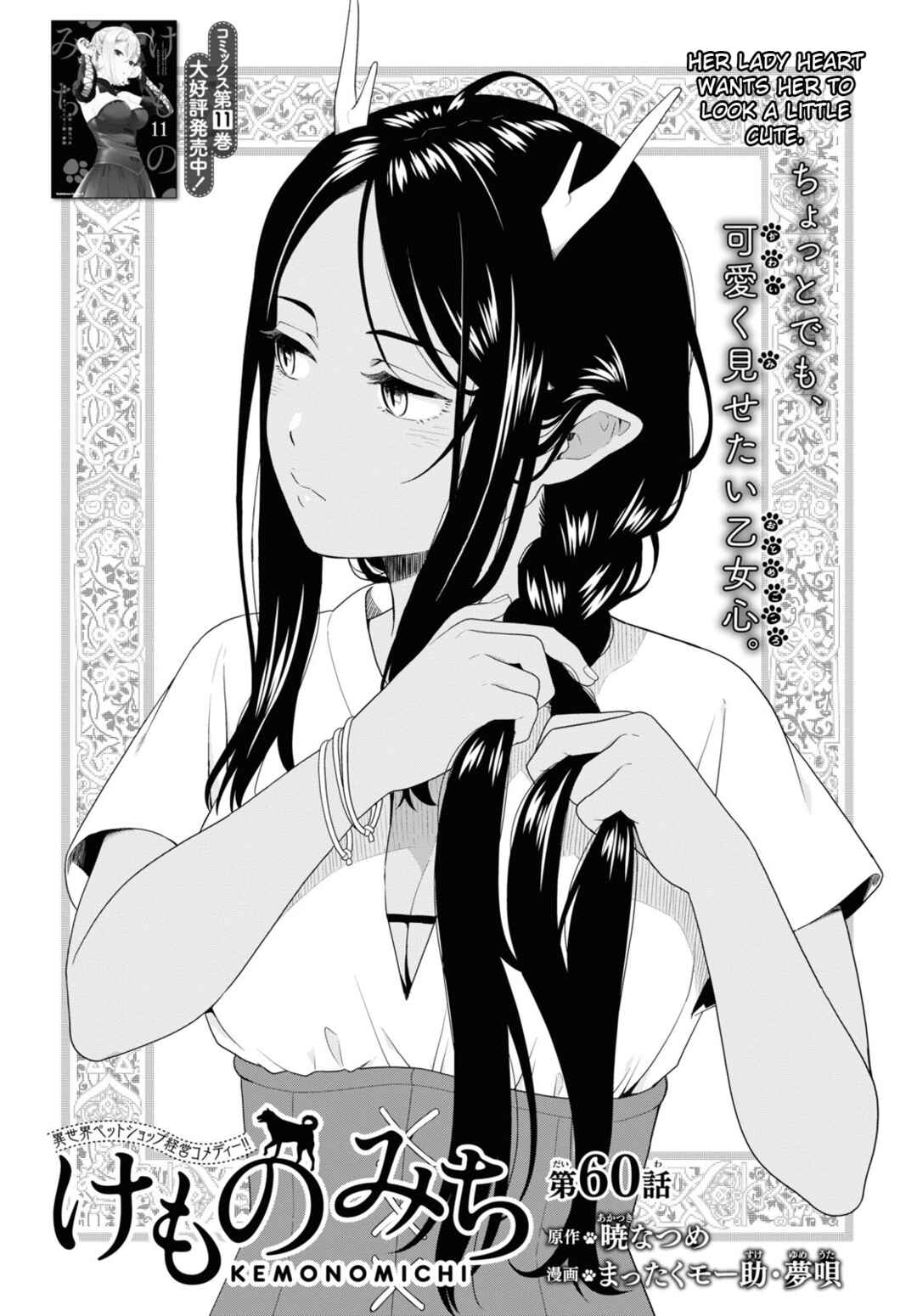 Kemono Michi Chapter 56 page 0