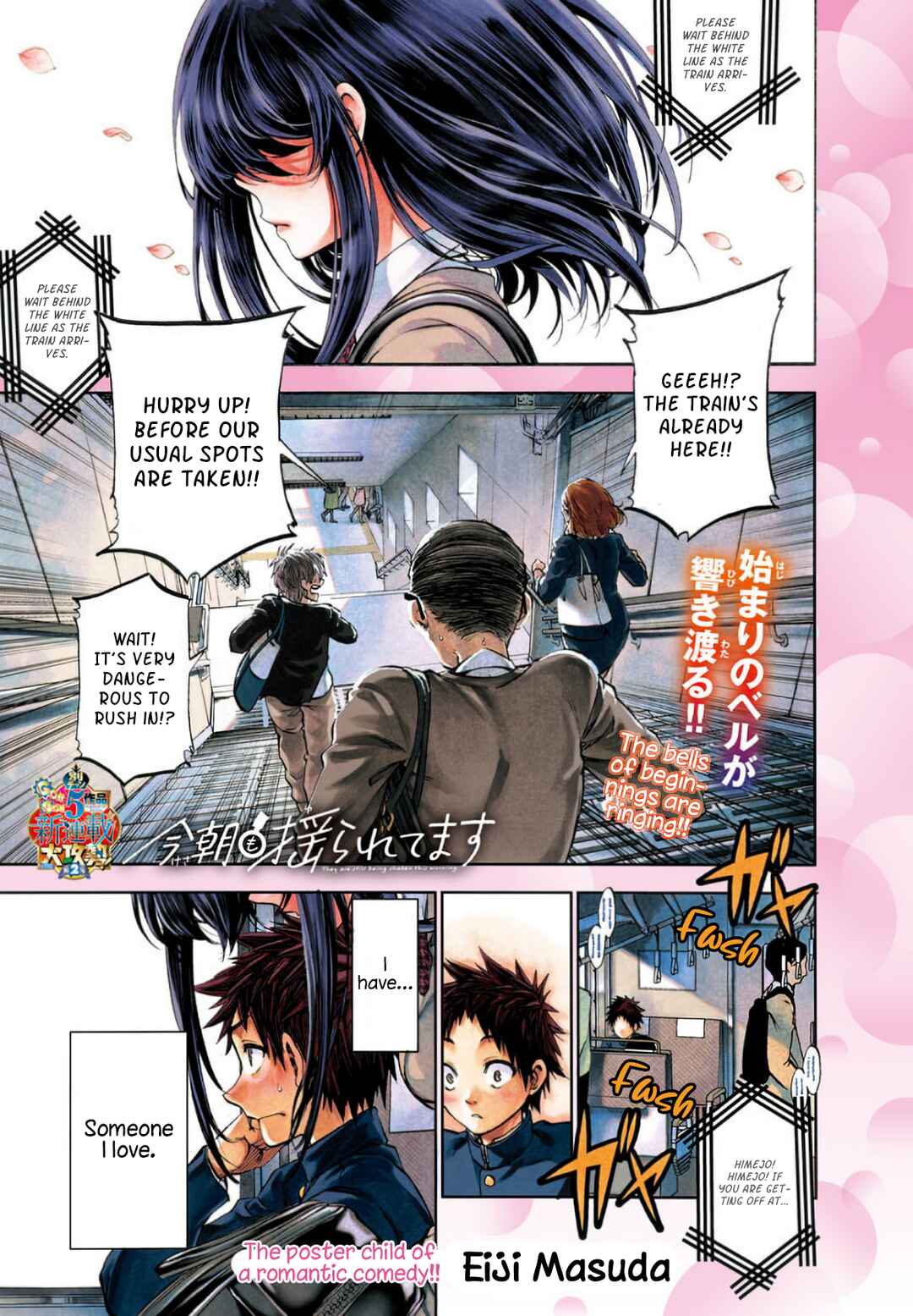 Kesa mo Yuraretemasu Chapter 1 page 0