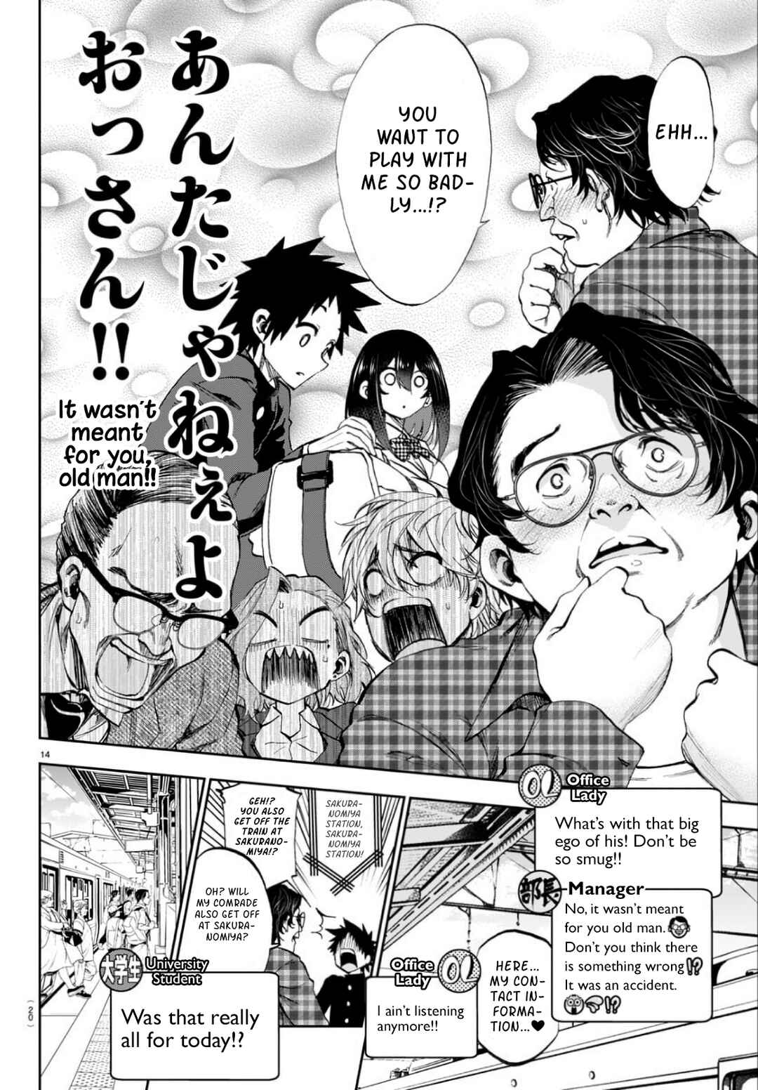 Kesa mo Yuraretemasu Chapter 1 page 14
