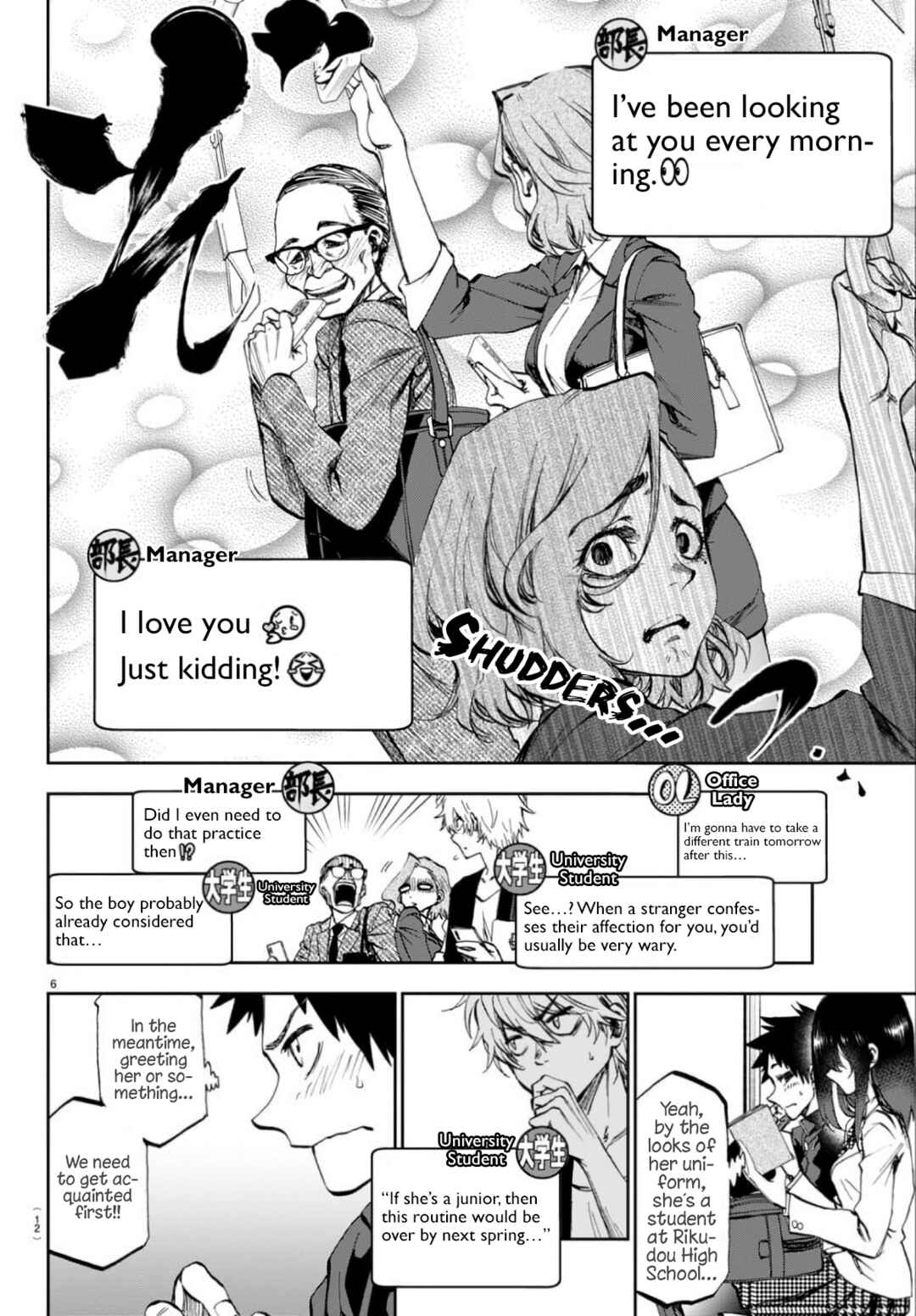 Kesa mo Yuraretemasu Chapter 1 page 6
