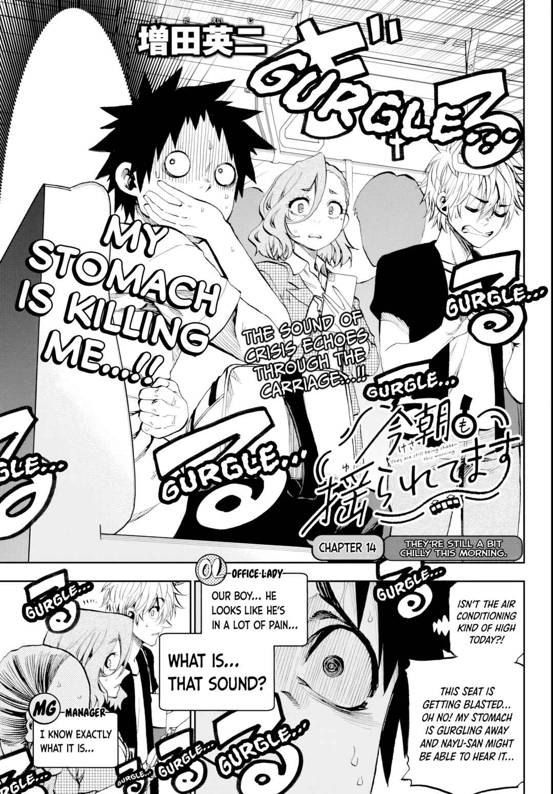 Kesa mo Yuraretemasu Chapter 14 page 2