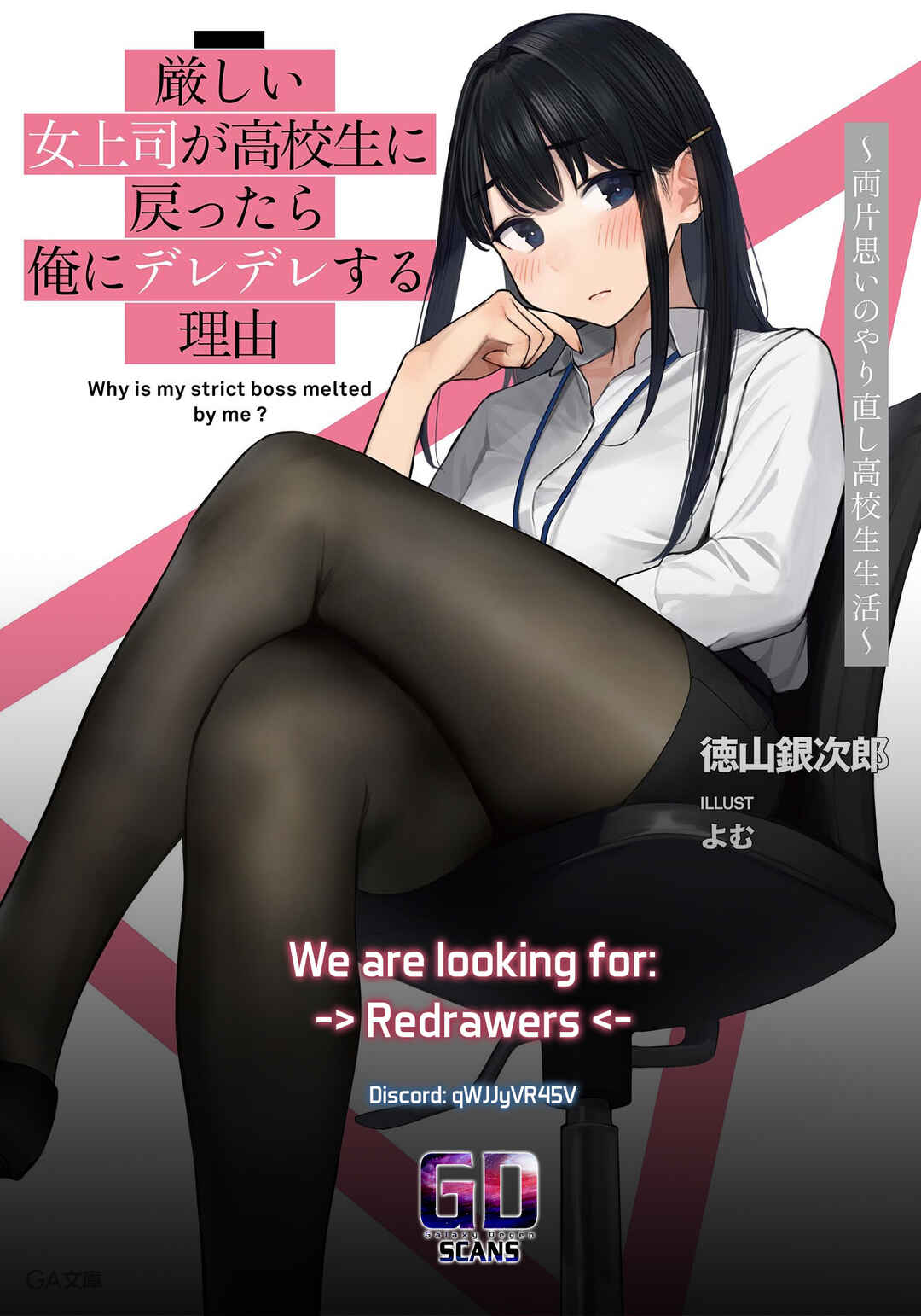 Kibishii Onna Joushi ga Koukousei ni Modottara Ore ni Dere Dere suru Riyuu ~Ryou Kataomoi no Yarinaoshi Koukousei Seikatsu~ Chapter 1.1 page 29