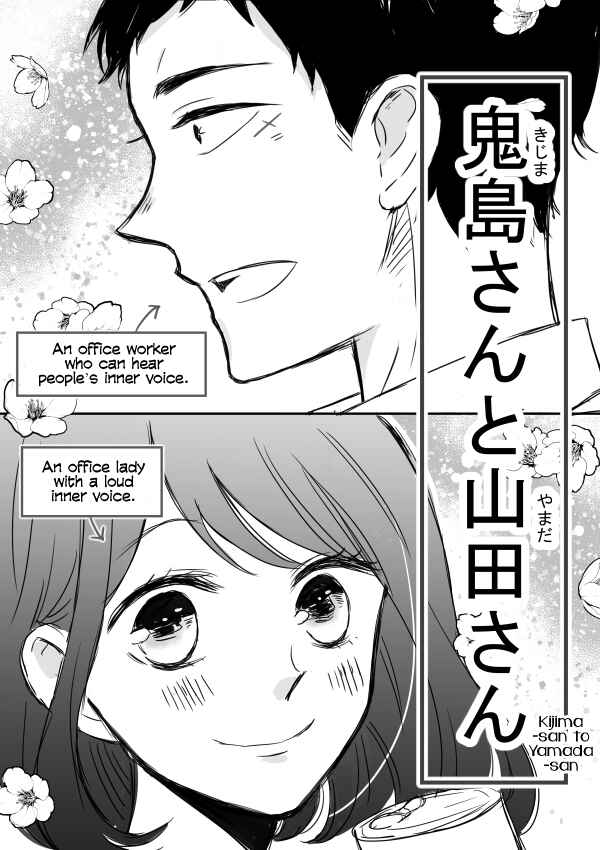 Kijima-san & Yamada-san Chapter 4 page 0
