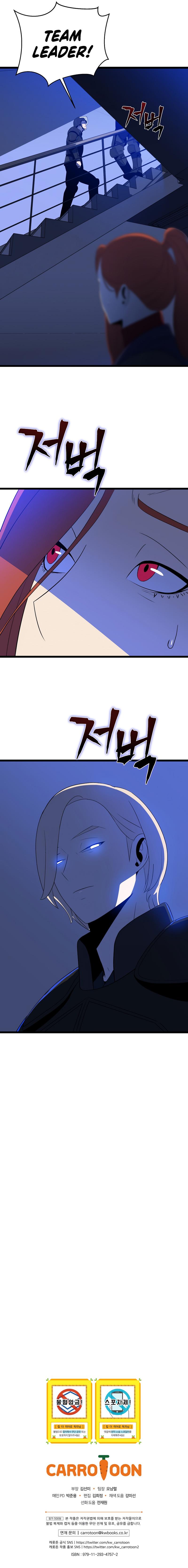Kill The Hero Chapter 120 page 11