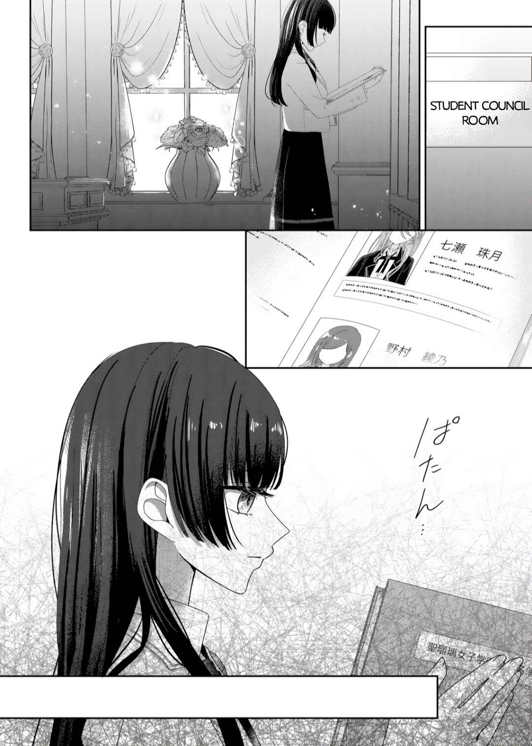 Kimi Meku Yoru ni Kogarete Chapter 9 page 18