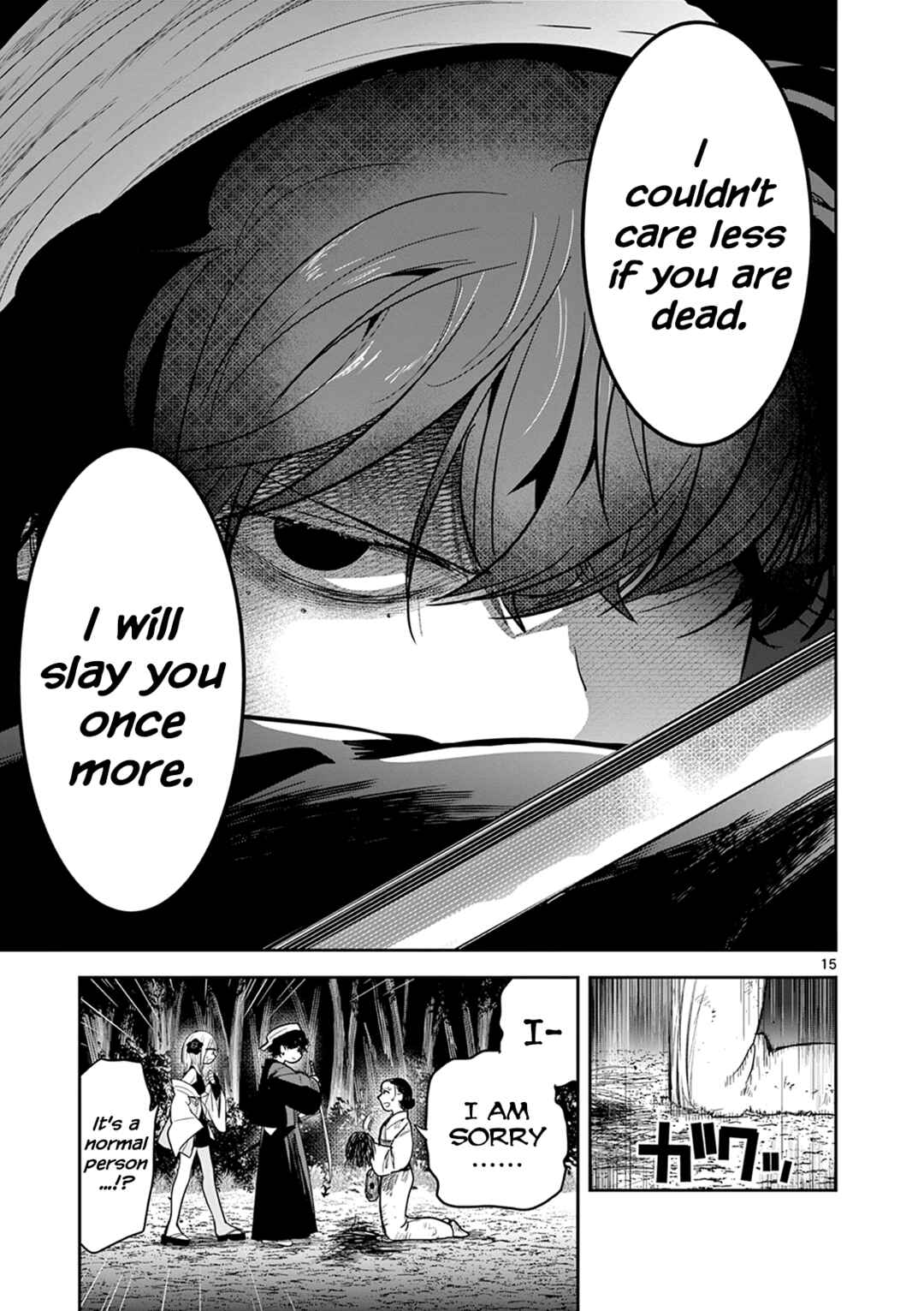 Kimi no Katana ga Oreru Made ~Tsukimiya Matsuri no Koigataki~ Chapter 11 page 14