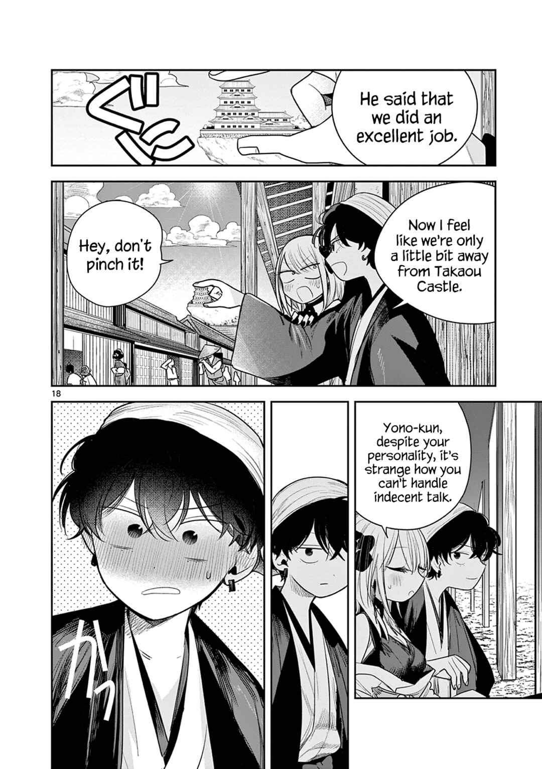 Kimi no Katana ga Oreru Made ~Tsukimiya Matsuri no Koigataki~ Chapter 11 page 17