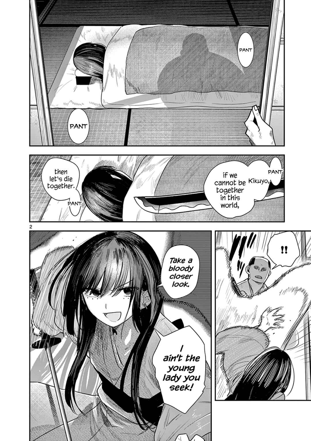 Kimi no Katana ga Oreru Made ~Tsukimiya Matsuri no Koigataki~ Chapter 11 page 1