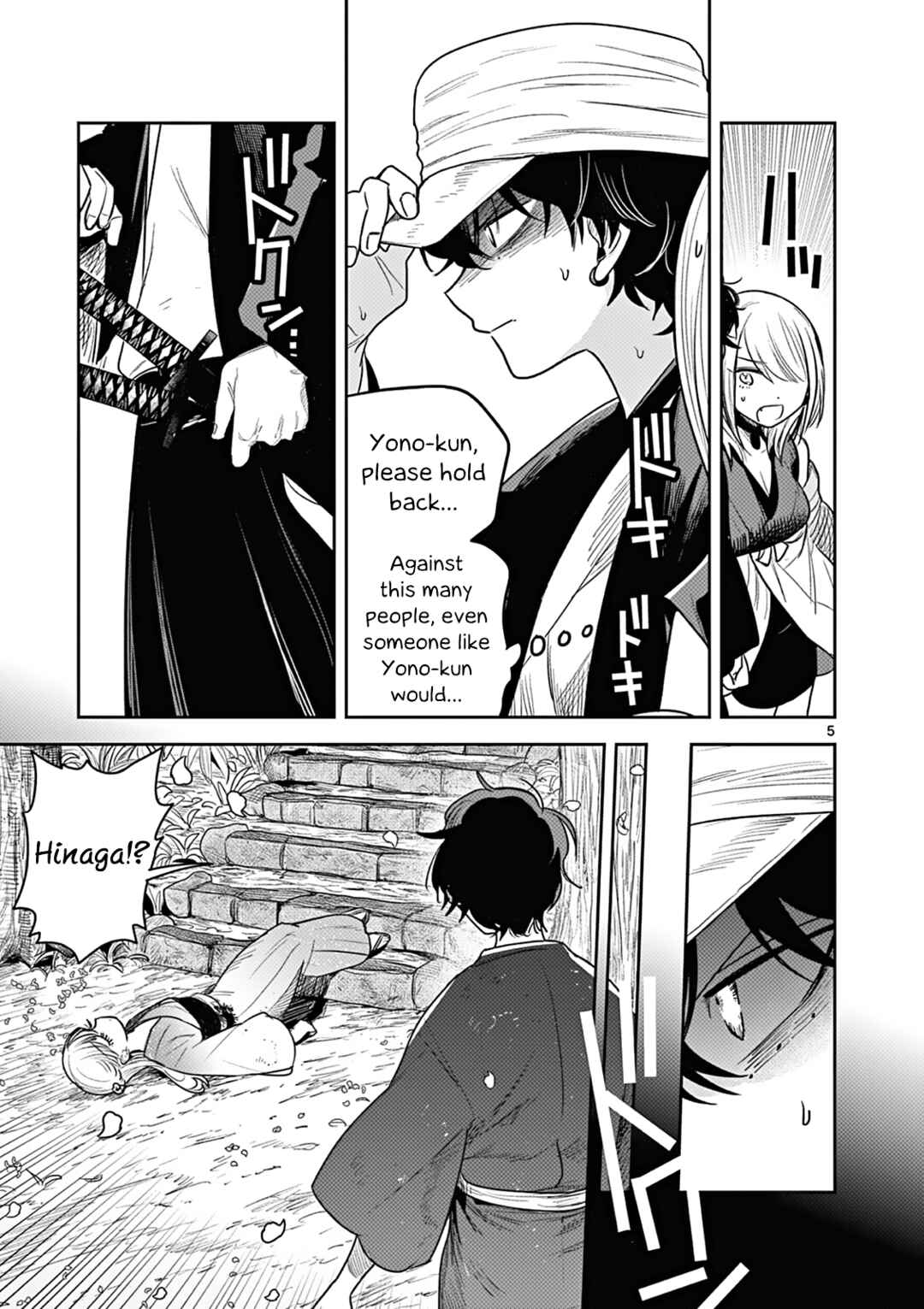 Kimi no Katana ga Oreru Made ~Tsukimiya Matsuri no Koigataki~ Chapter 4 page 4