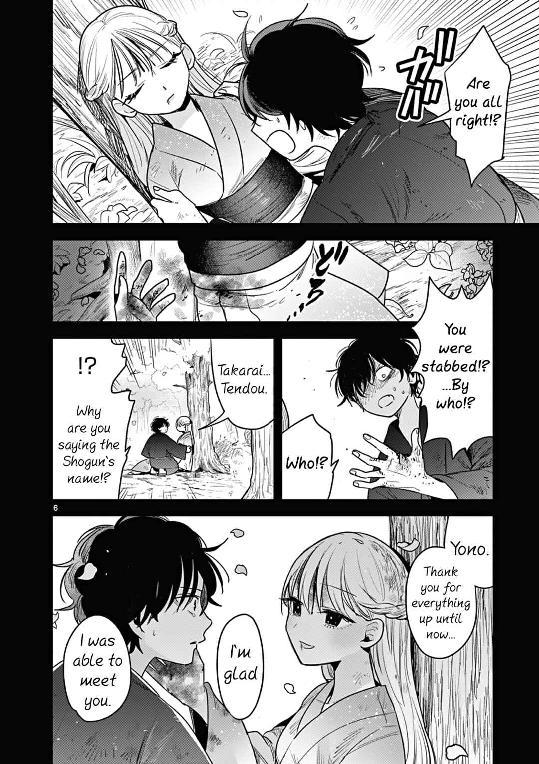 Kimi no Katana ga Oreru Made ~Tsukimiya Matsuri no Koigataki~ Chapter 4 page 5