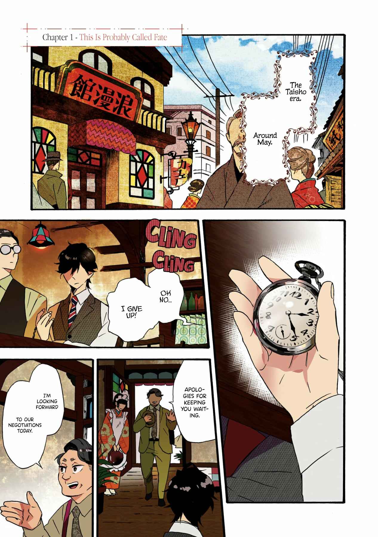 Kimi no Koe Chapter 1 page 1
