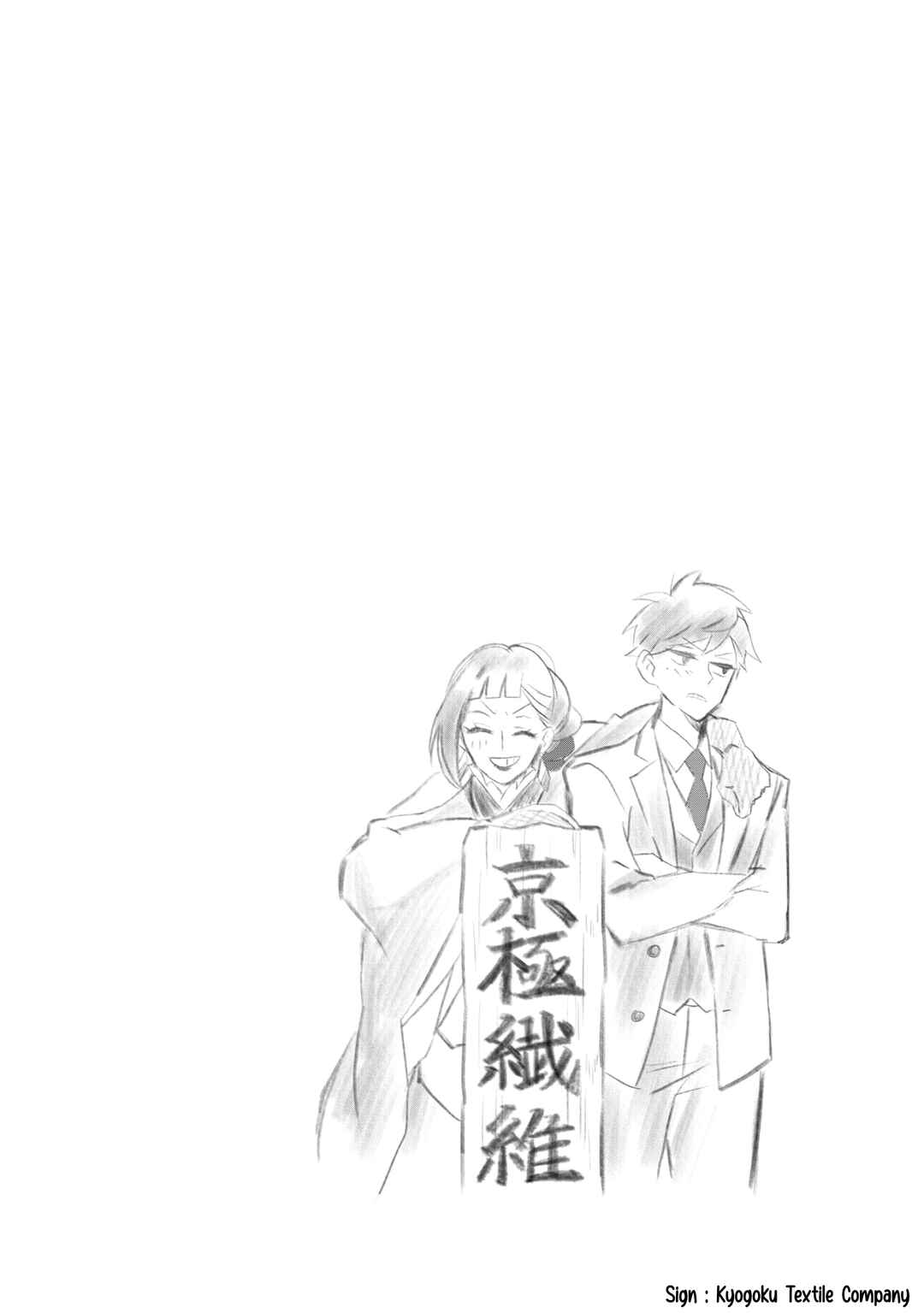 Kimi no Koe Chapter 19 page 28