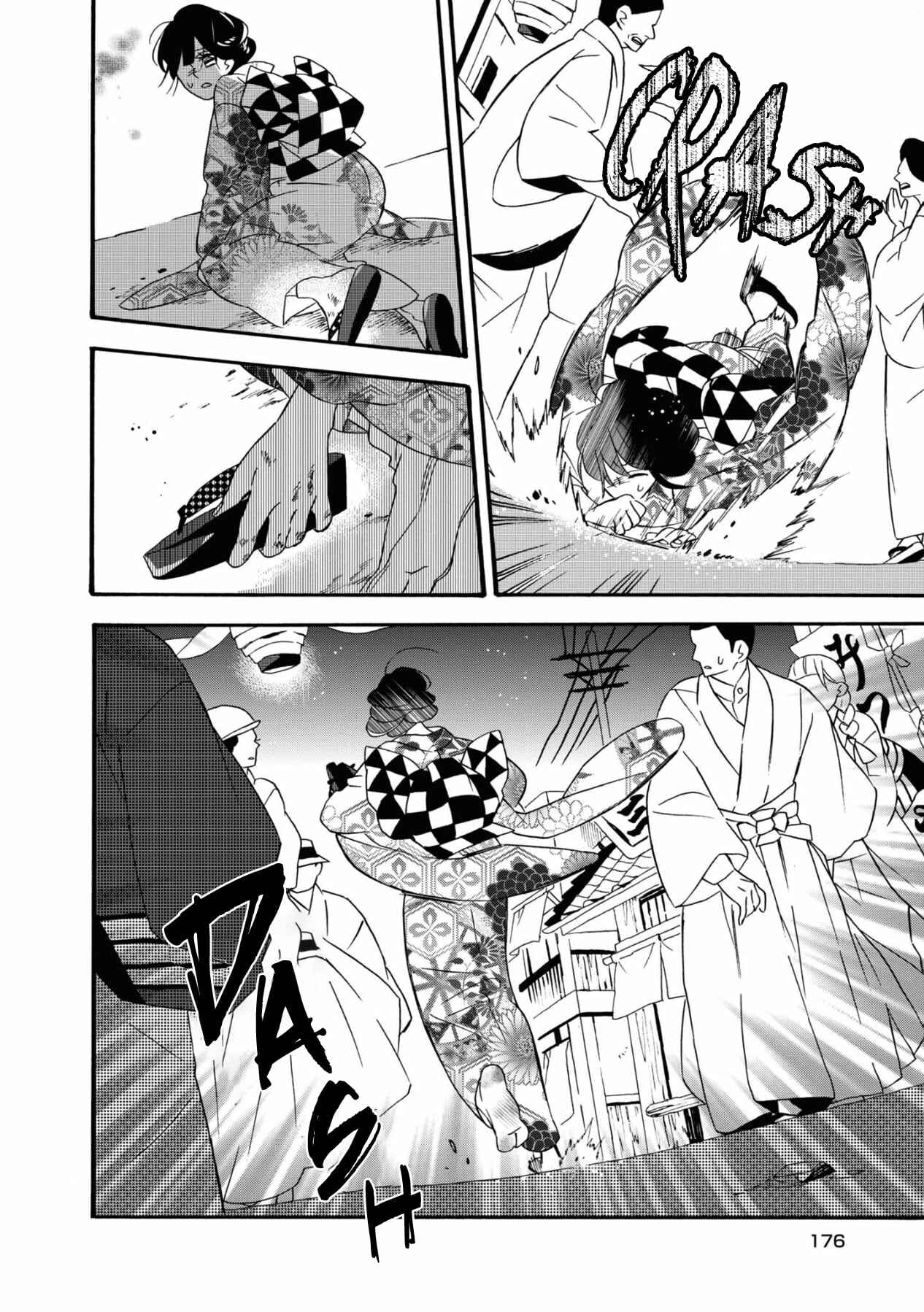 Kimi no Koe Chapter 5 page 27
