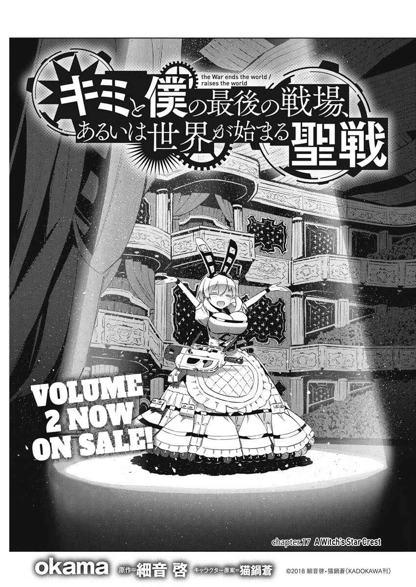 Kimi to Boku no Saigo no Senjou, Aruiwa Sekai ga Hajimaru Seisen Chapter 17 page 1