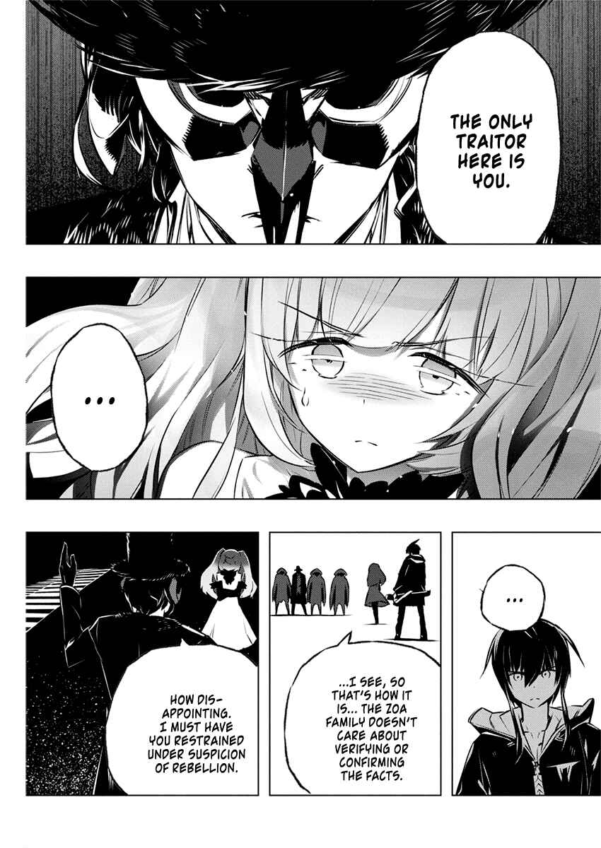 Kimi to Boku no Saigo no Senjou, Aruiwa Sekai ga Hajimaru Seisen Chapter 29 page 23
