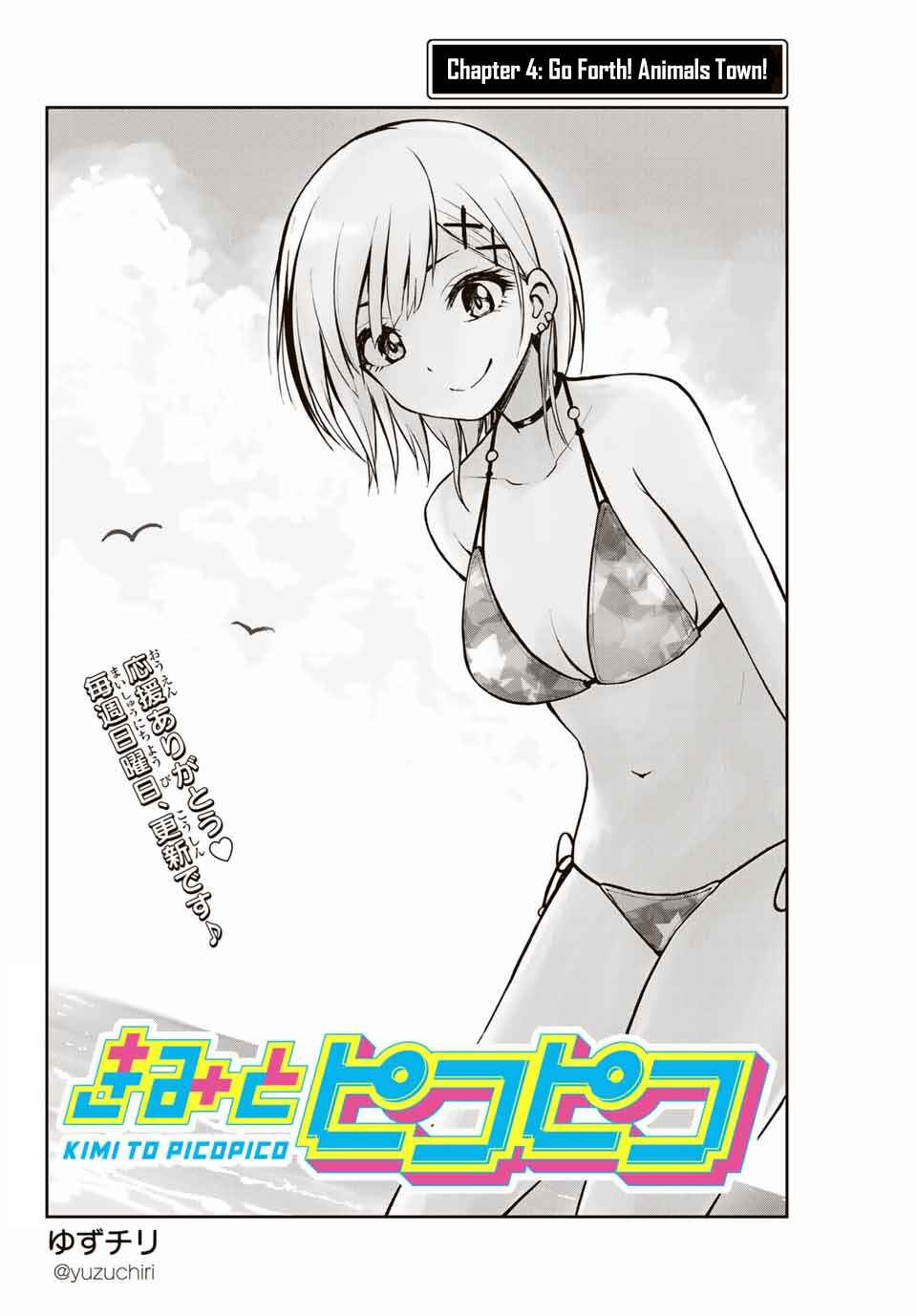 Kimi to Picopico Chapter 4 page 1
