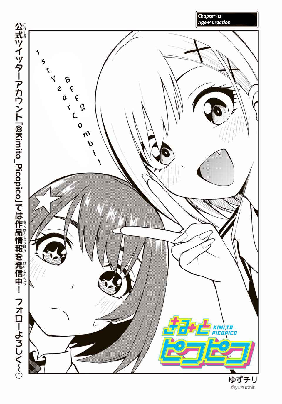 Kimi to Picopico Chapter 42 page 0