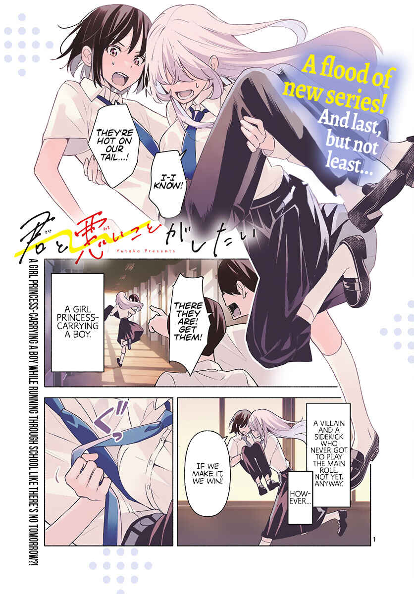 Kimi to Warui Koto ga Shitai Chapter 1 page 0