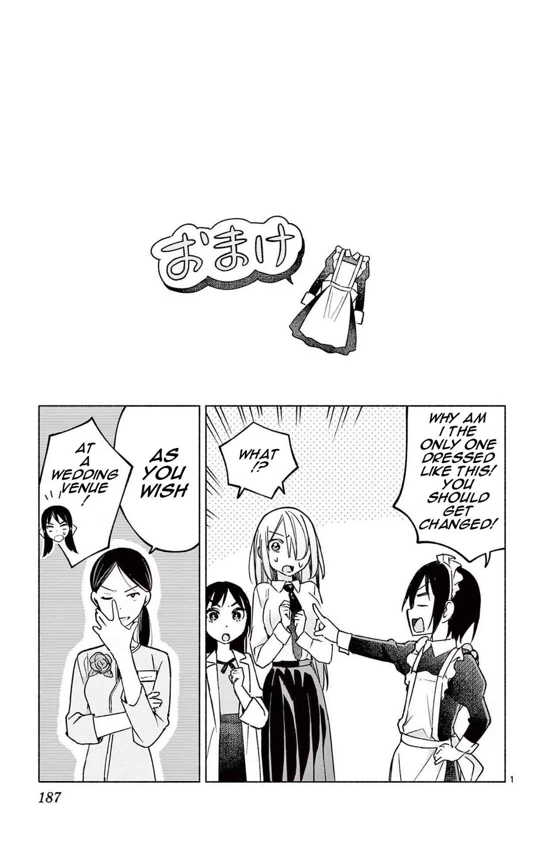 Kimi to Warui Koto ga Shitai Chapter 17.5 page 0