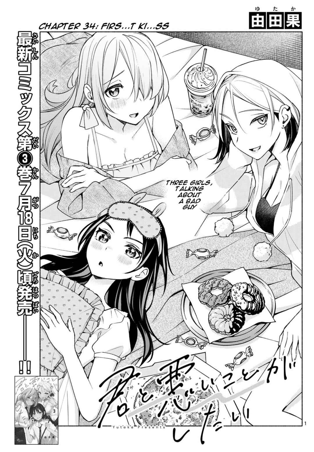 Kimi to Warui Koto ga Shitai Chapter 34 page 0
