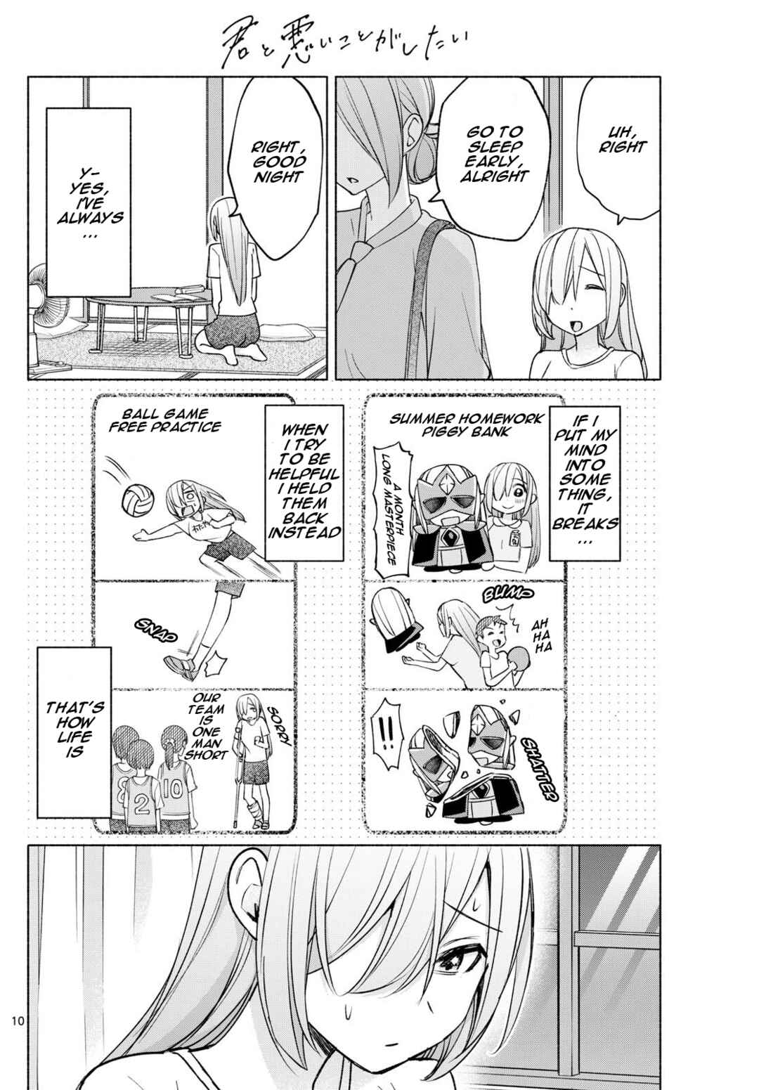 Kimi to Warui Koto ga Shitai Chapter 35 page 9