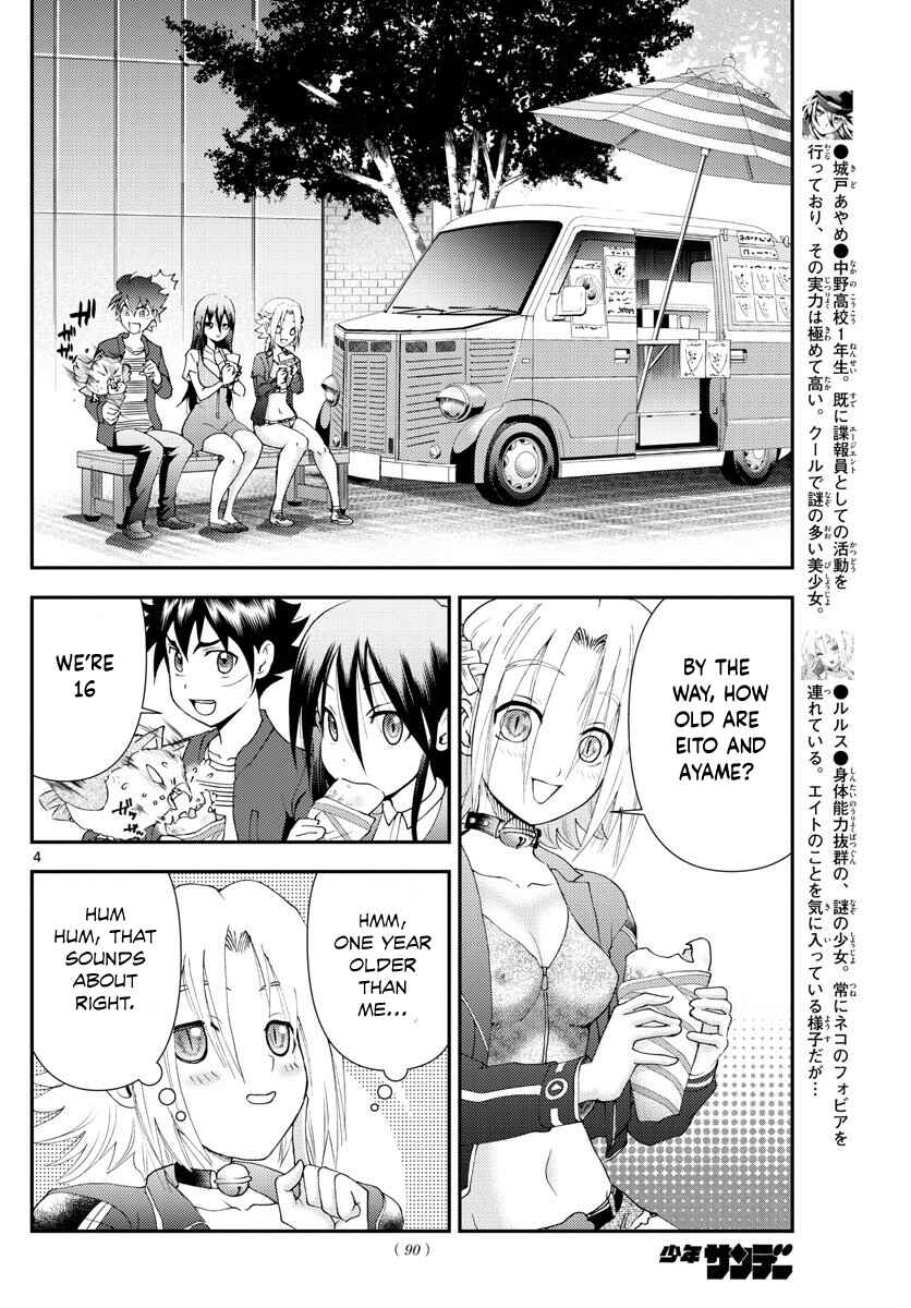Kimi wa 008 Chapter 106 page 4