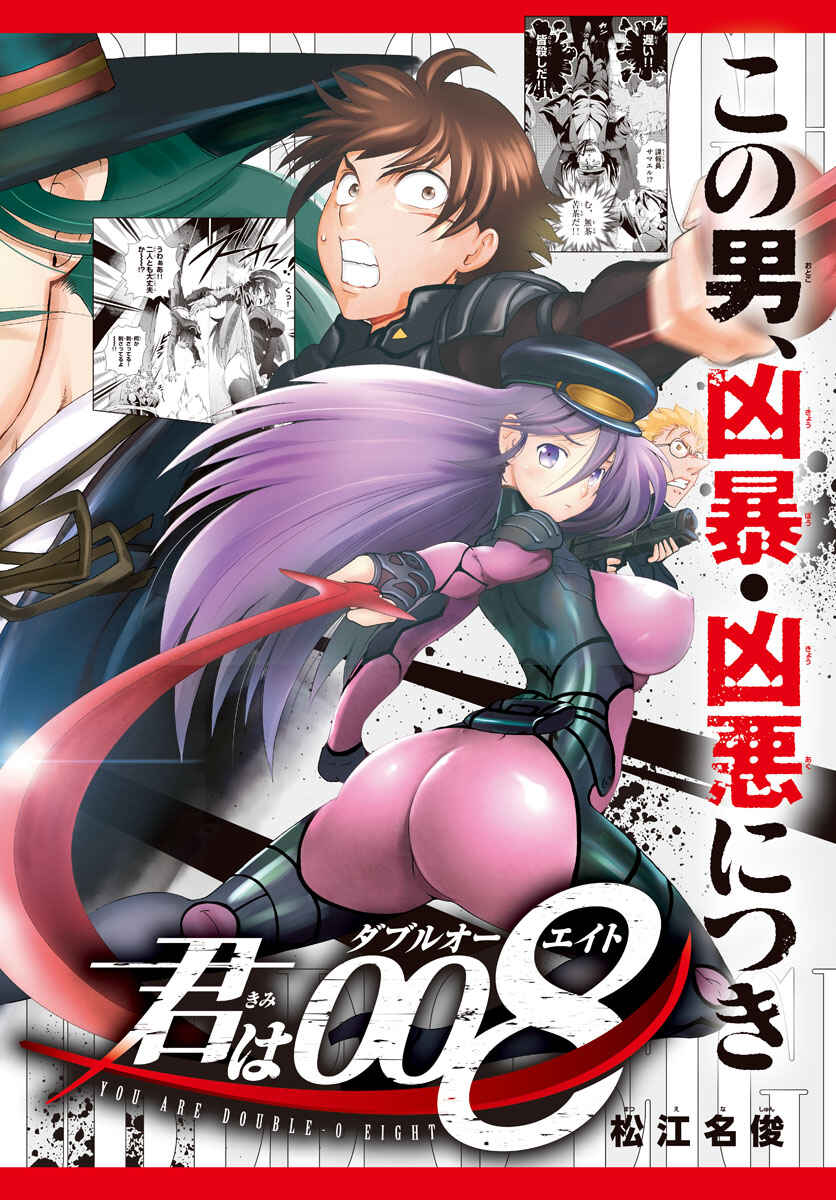 Kimi wa 008 Chapter 155 page 1