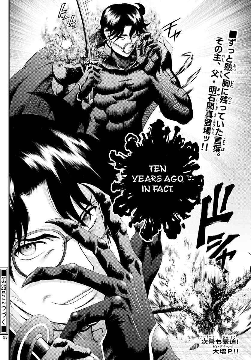 Kimi wa 008 Chapter 155 page 24