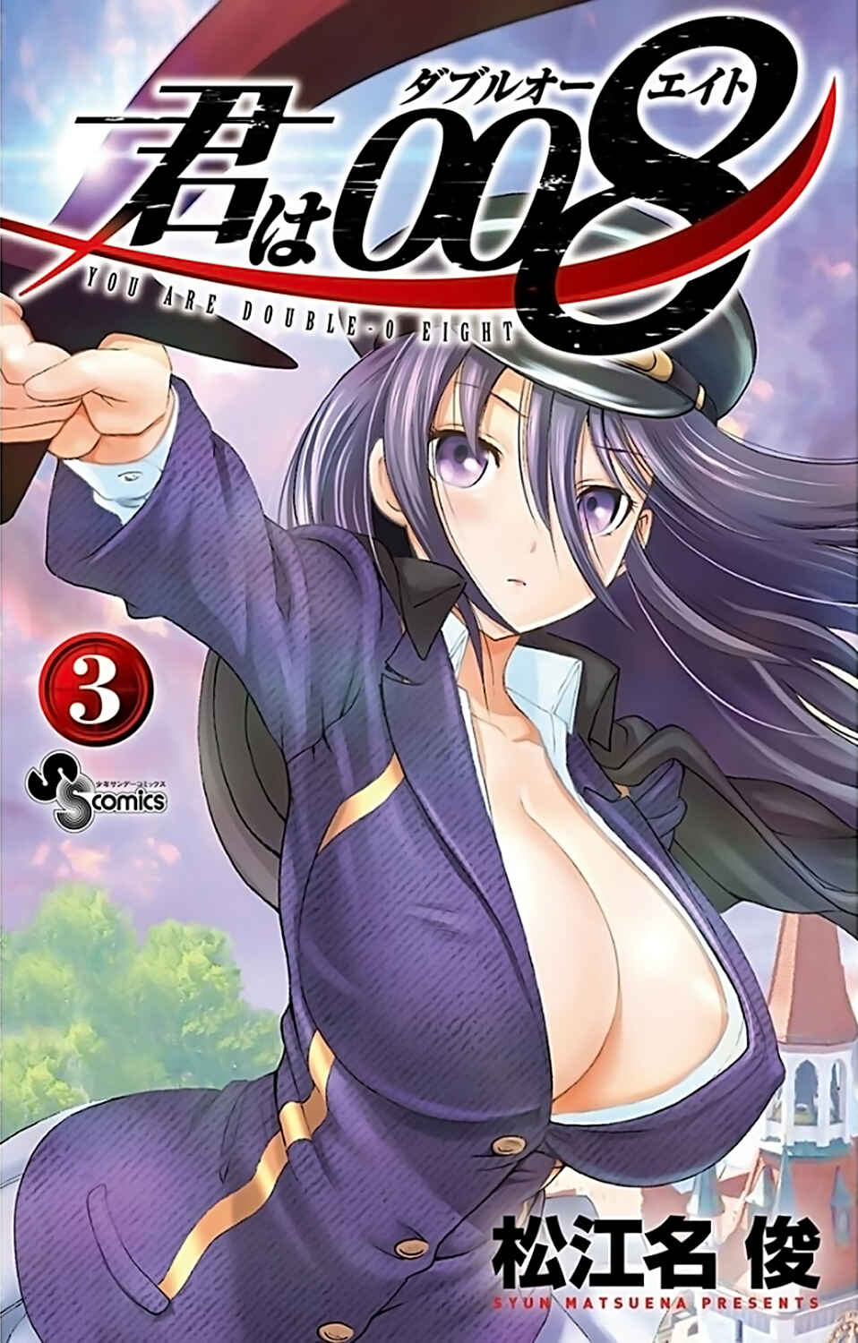 Kimi wa 008 Chapter 17 page 0