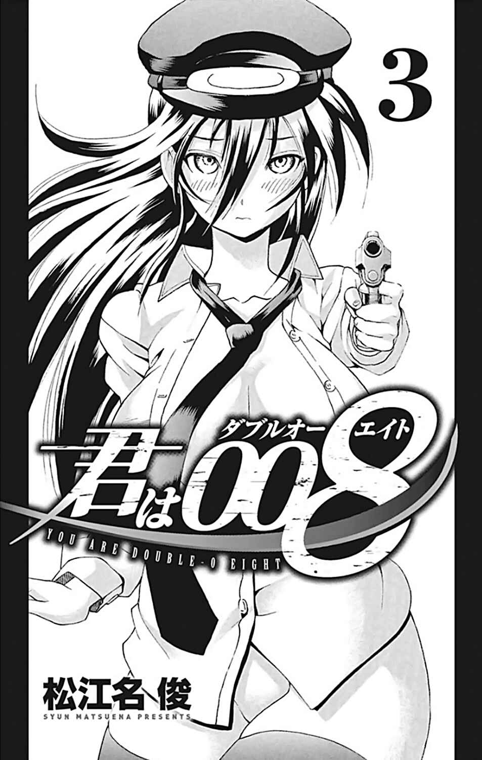 Kimi wa 008 Chapter 17 page 1