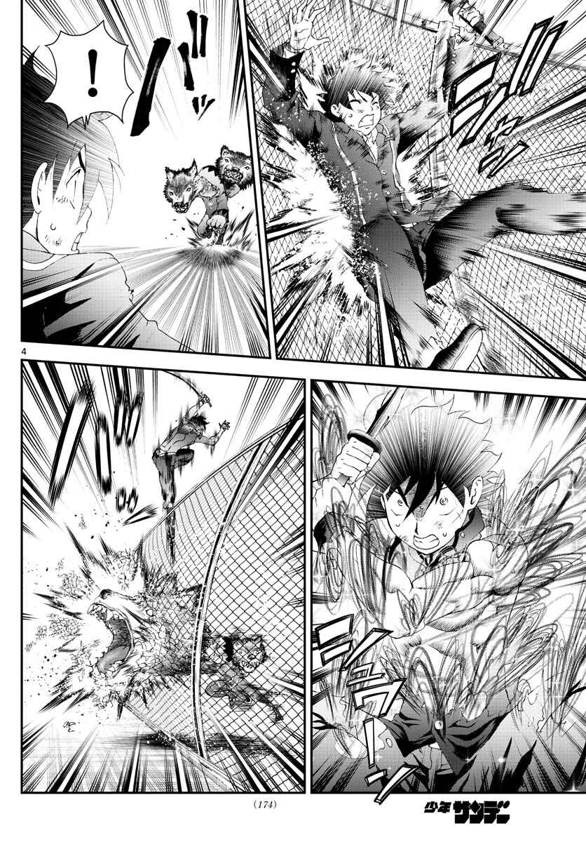 Kimi wa 008 Chapter 173 page 4