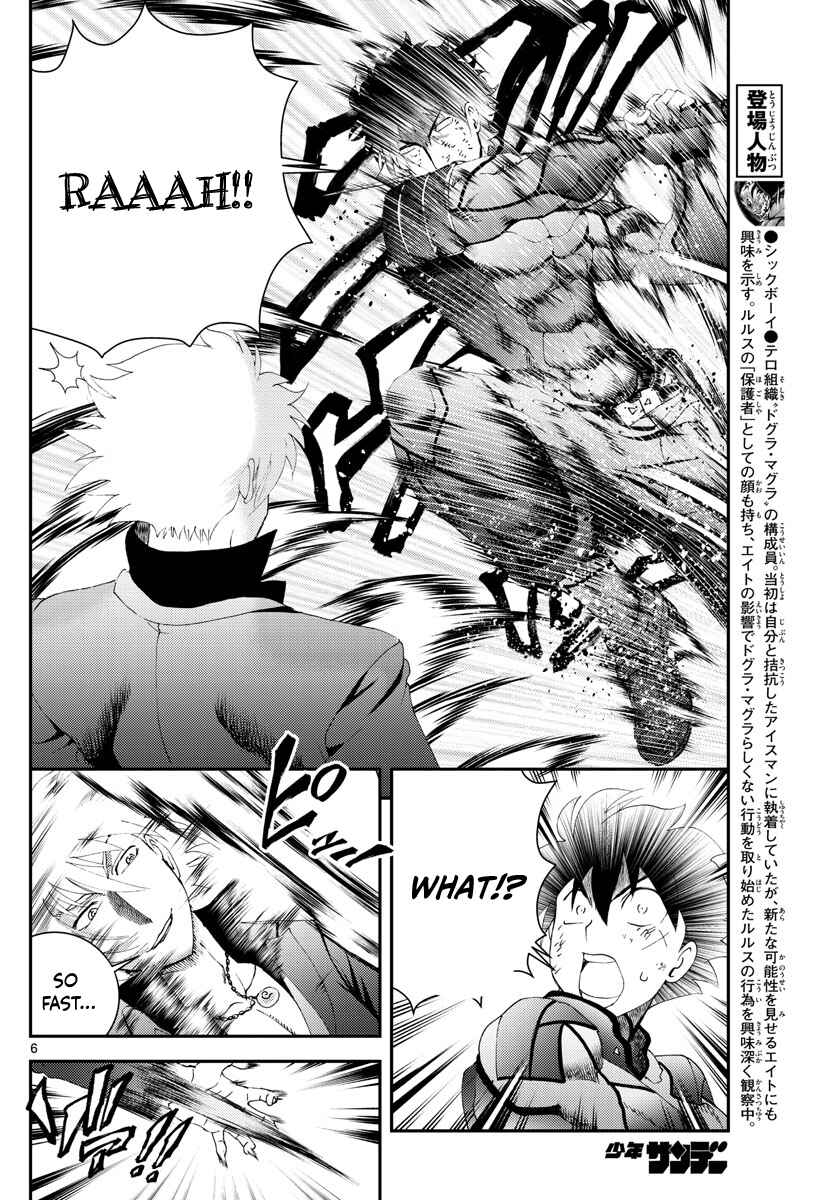 Kimi wa 008 Chapter 175 page 6