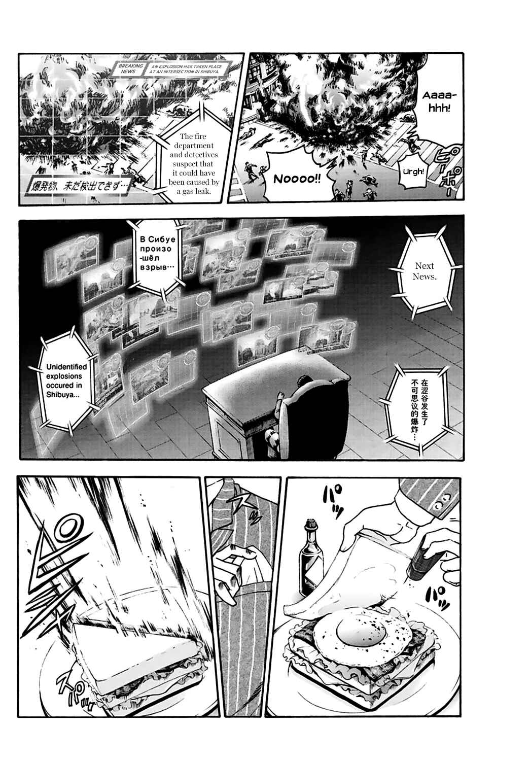 Kimi wa 008 Chapter 22 page 5