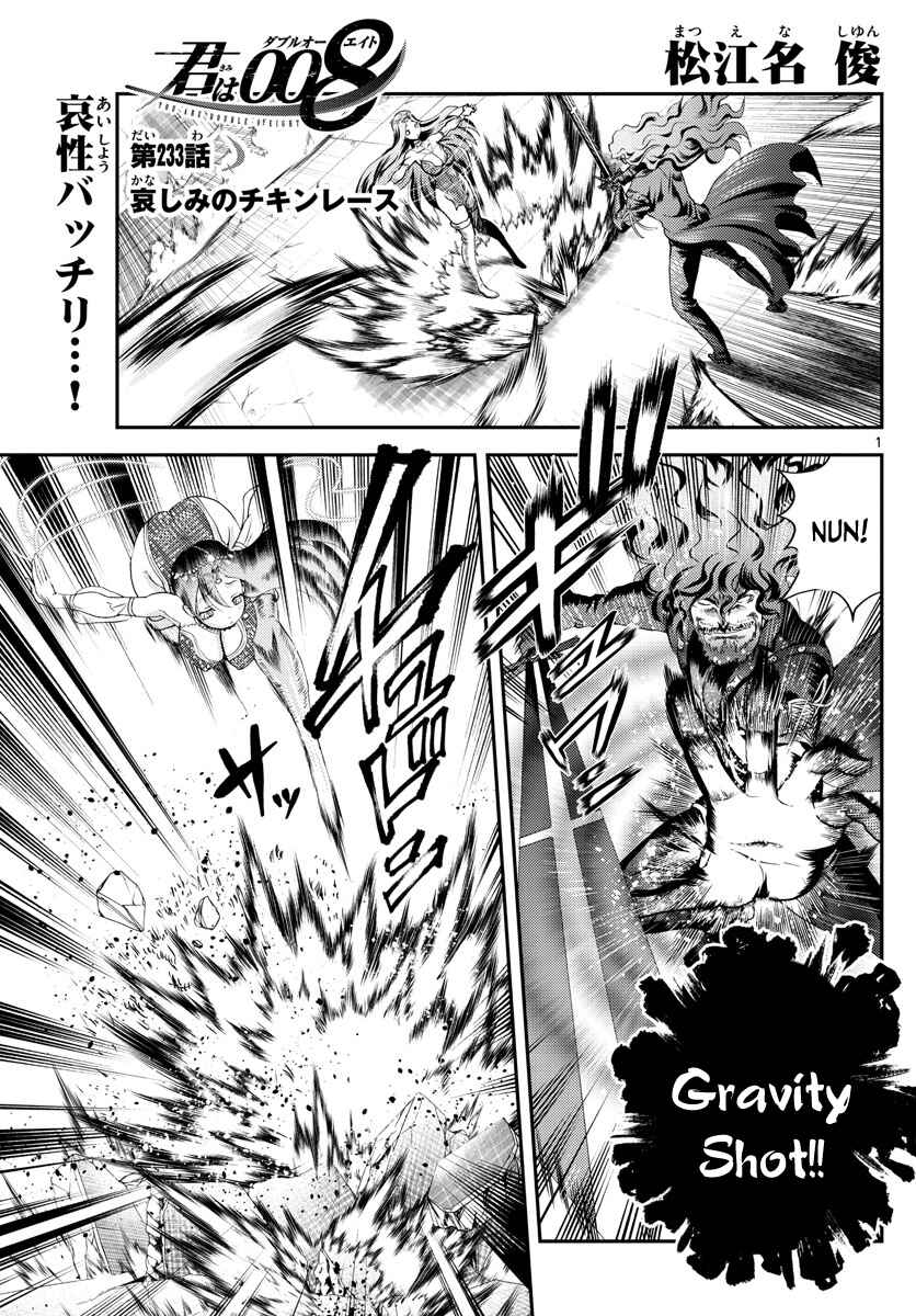 Kimi wa 008 Chapter 233 page 1