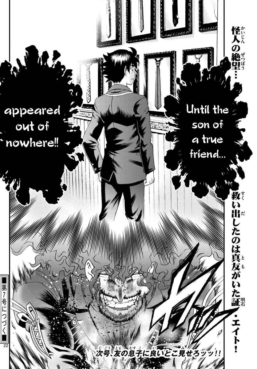Kimi wa 008 Chapter 233 page 22