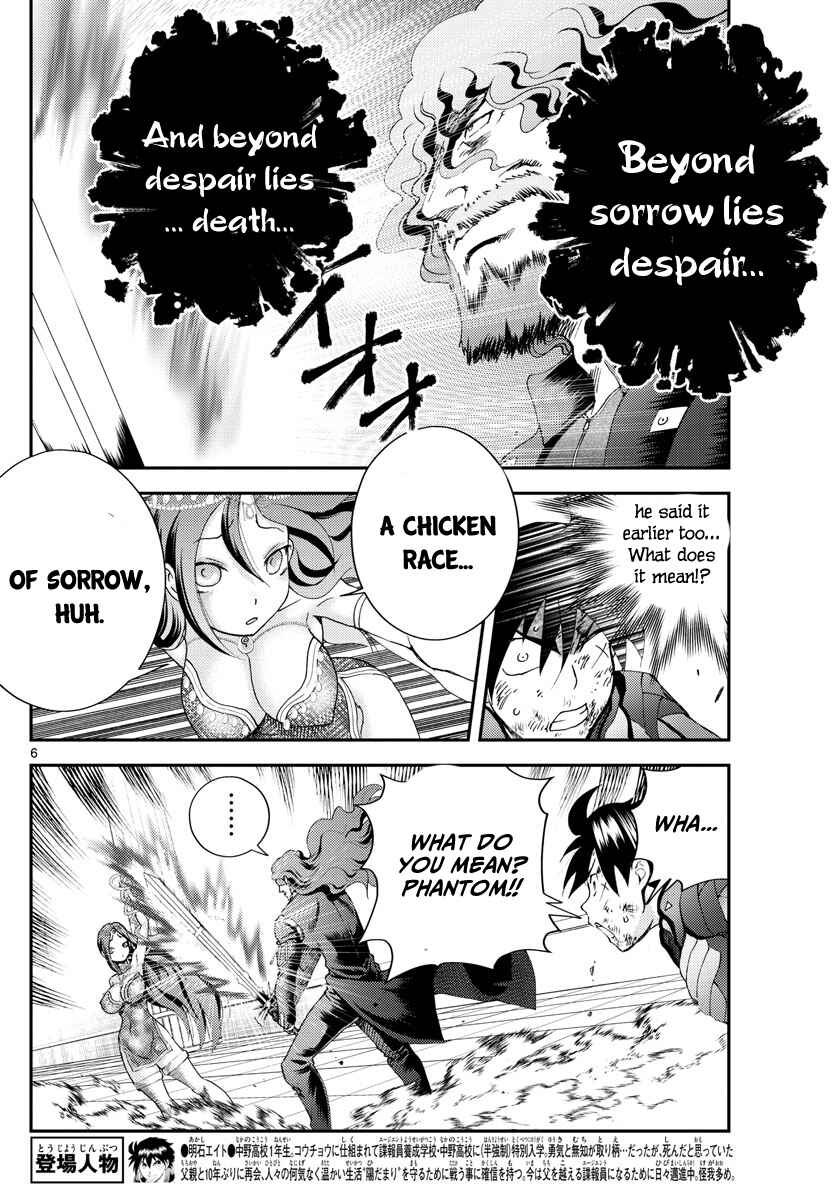 Kimi wa 008 Chapter 233 page 6