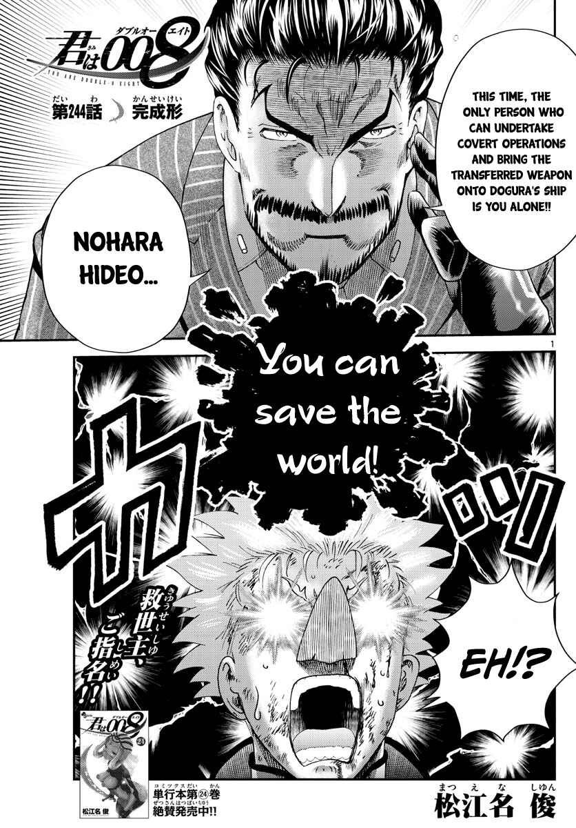 Kimi wa 008 Chapter 244 page 1