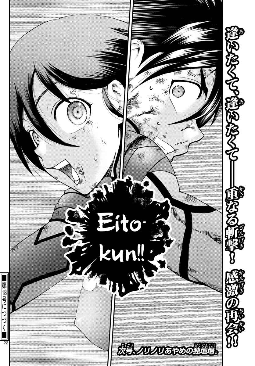 Kimi wa 008 Chapter 244 page 22