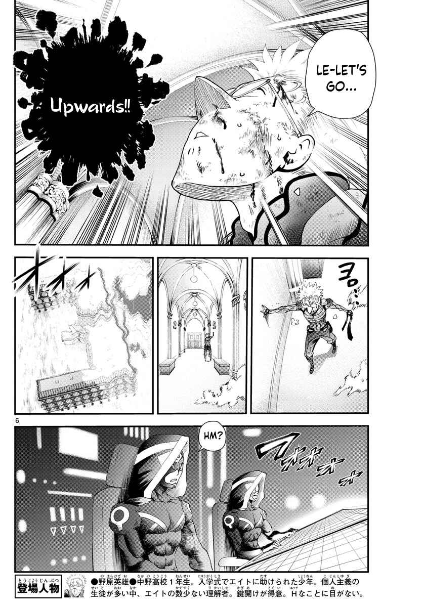 Kimi wa 008 Chapter 244 page 6