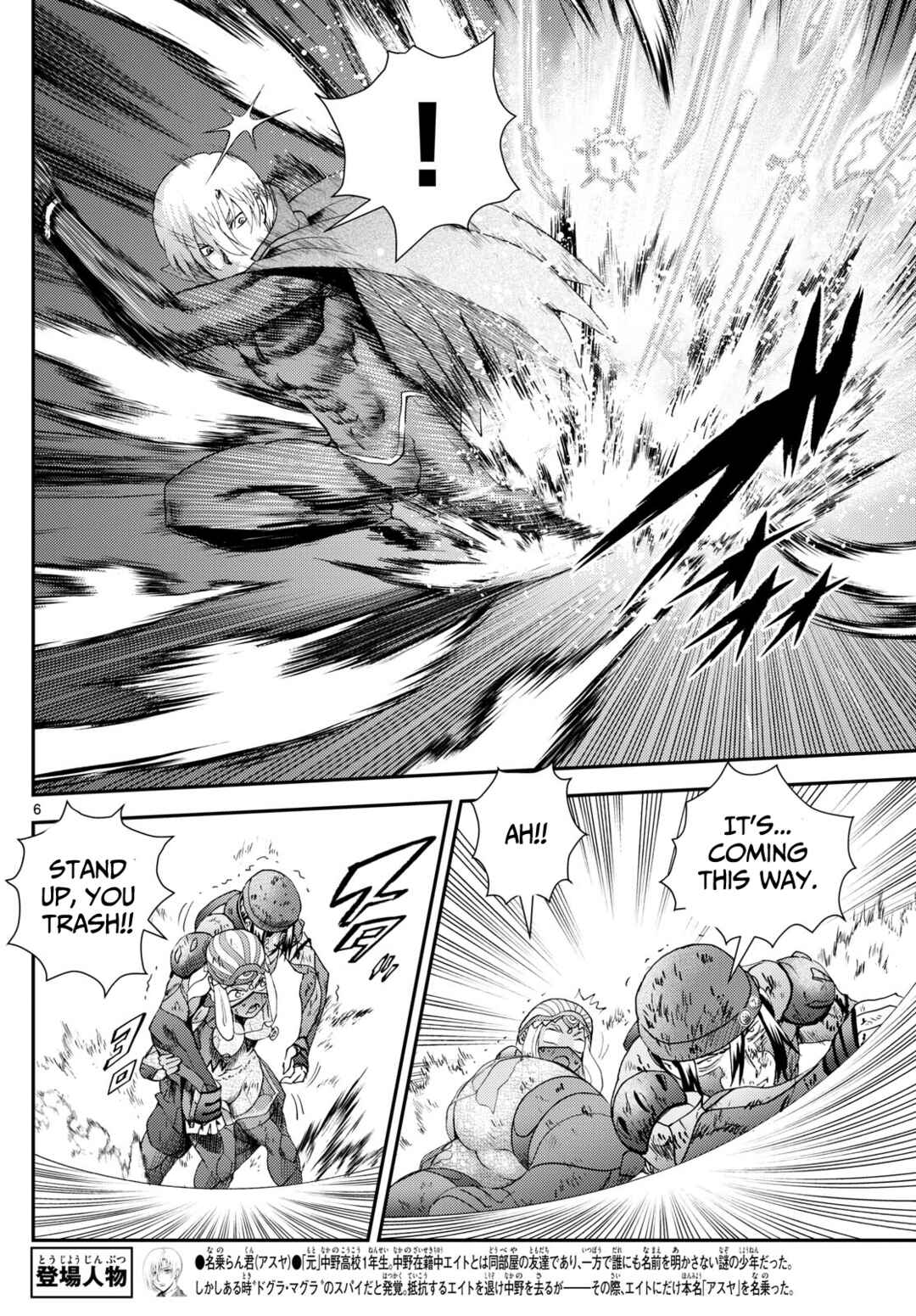 Kimi wa 008 Chapter 259 page 6
