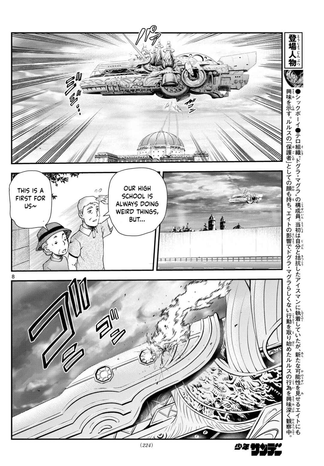Kimi wa 008 Chapter 277 page 8