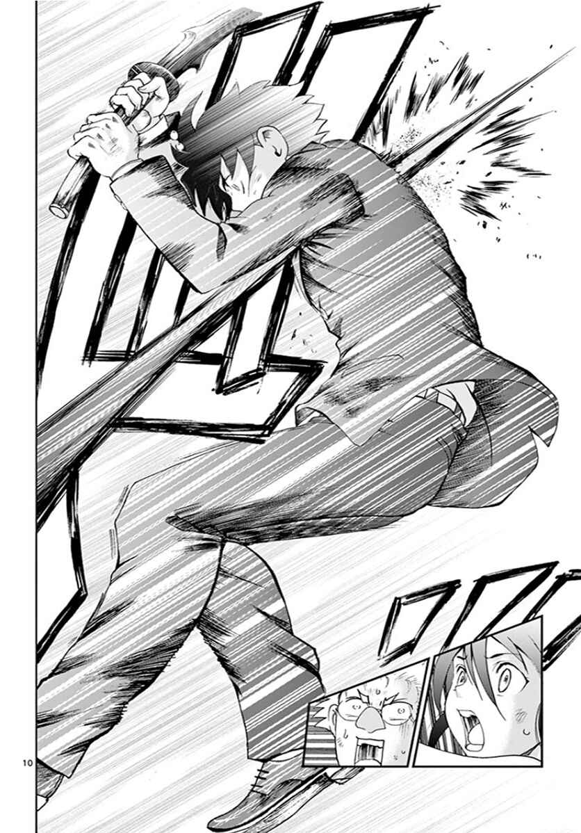 Kimi wa 008 Chapter 51 page 9