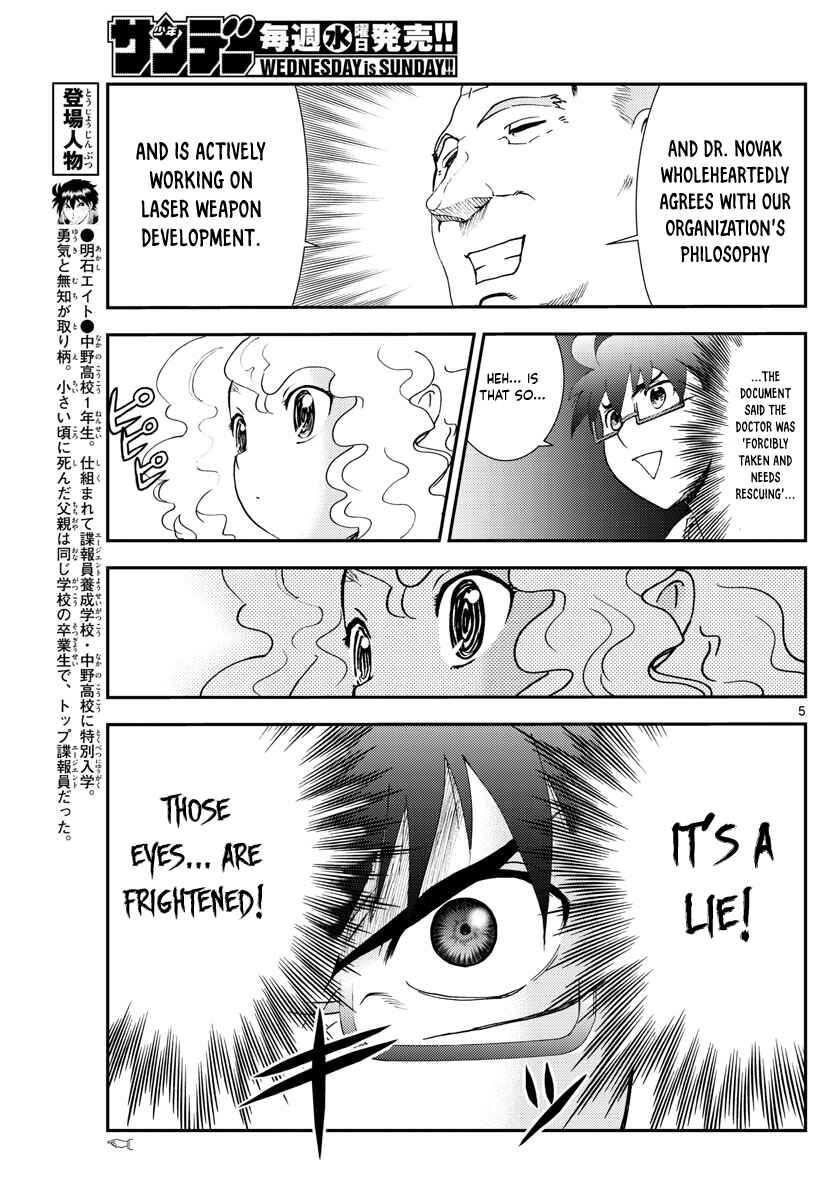 Kimi wa 008 Chapter 86 page 5