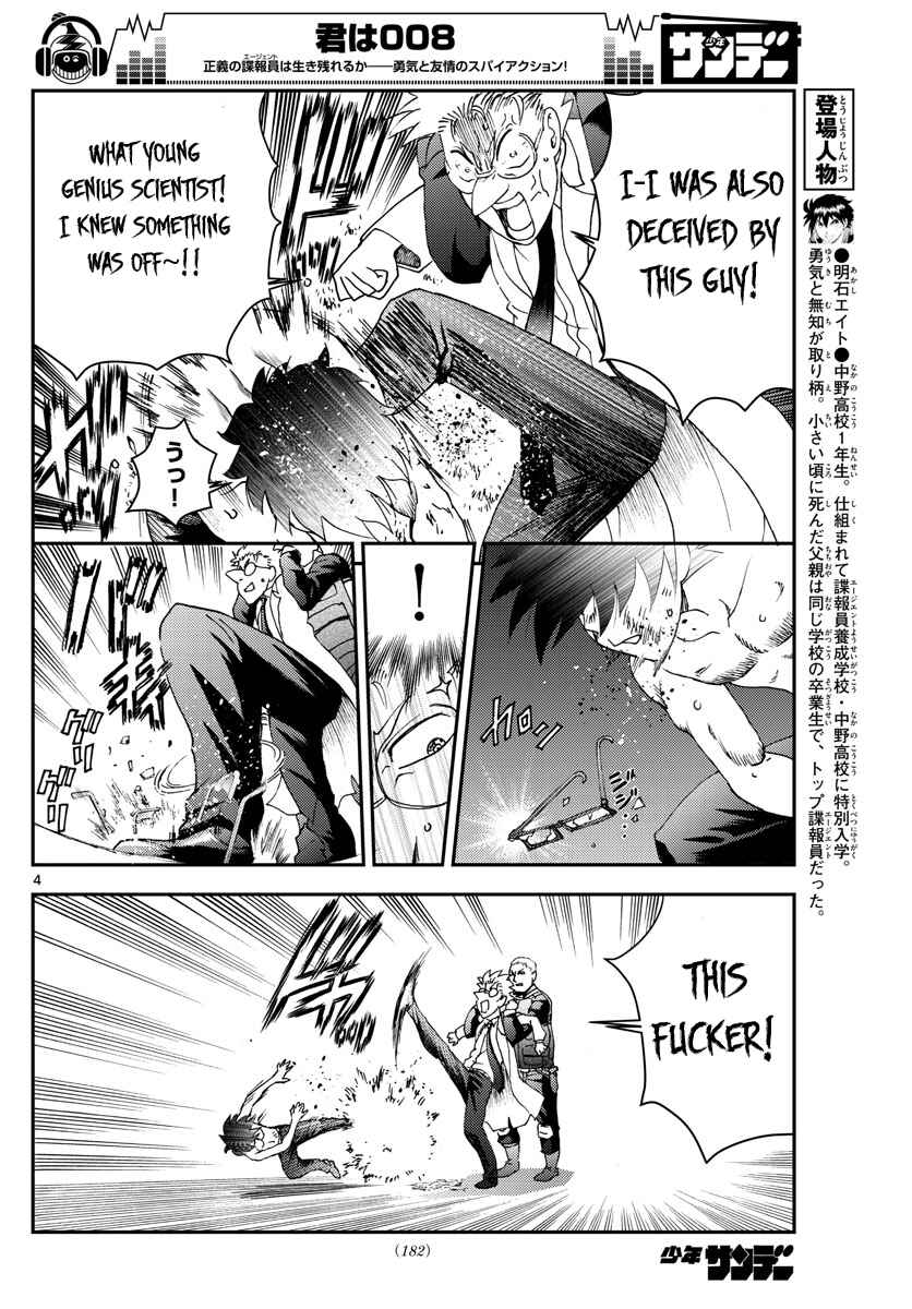 Kimi wa 008 Chapter 87 page 4