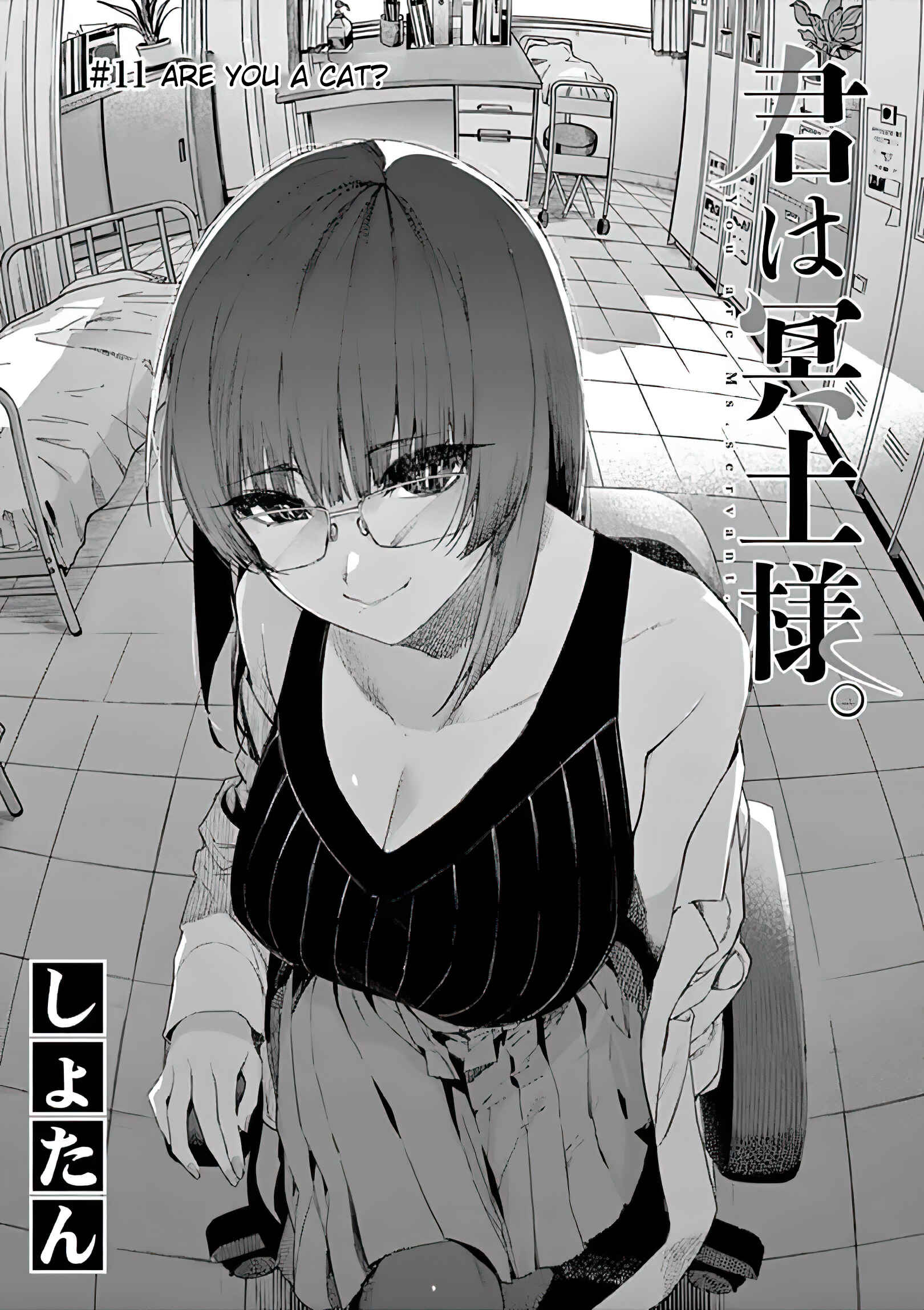 Kimi wa Meido-sama Chapter 11 page 1