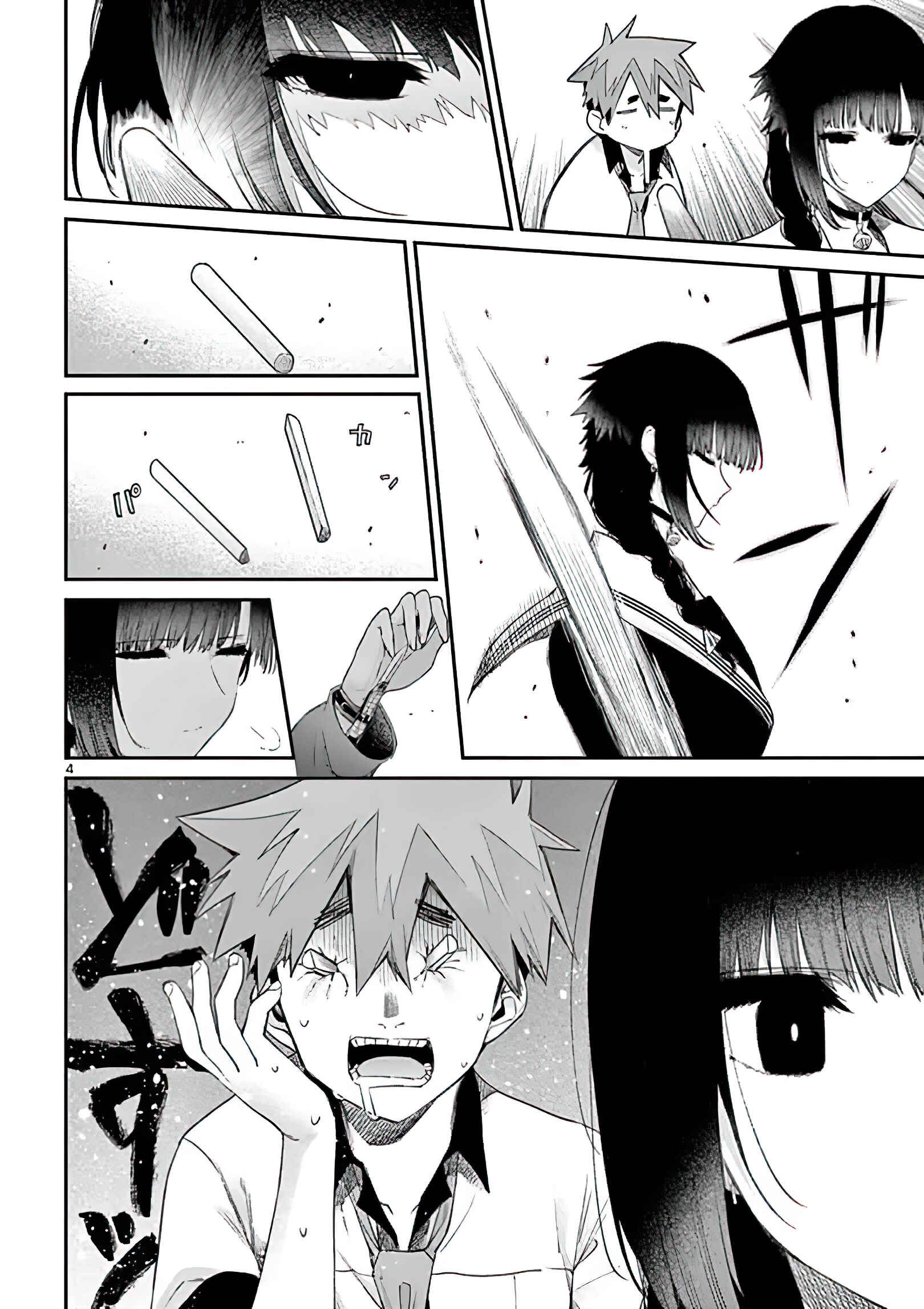 Kimi wa Meido-sama Chapter 11 page 3