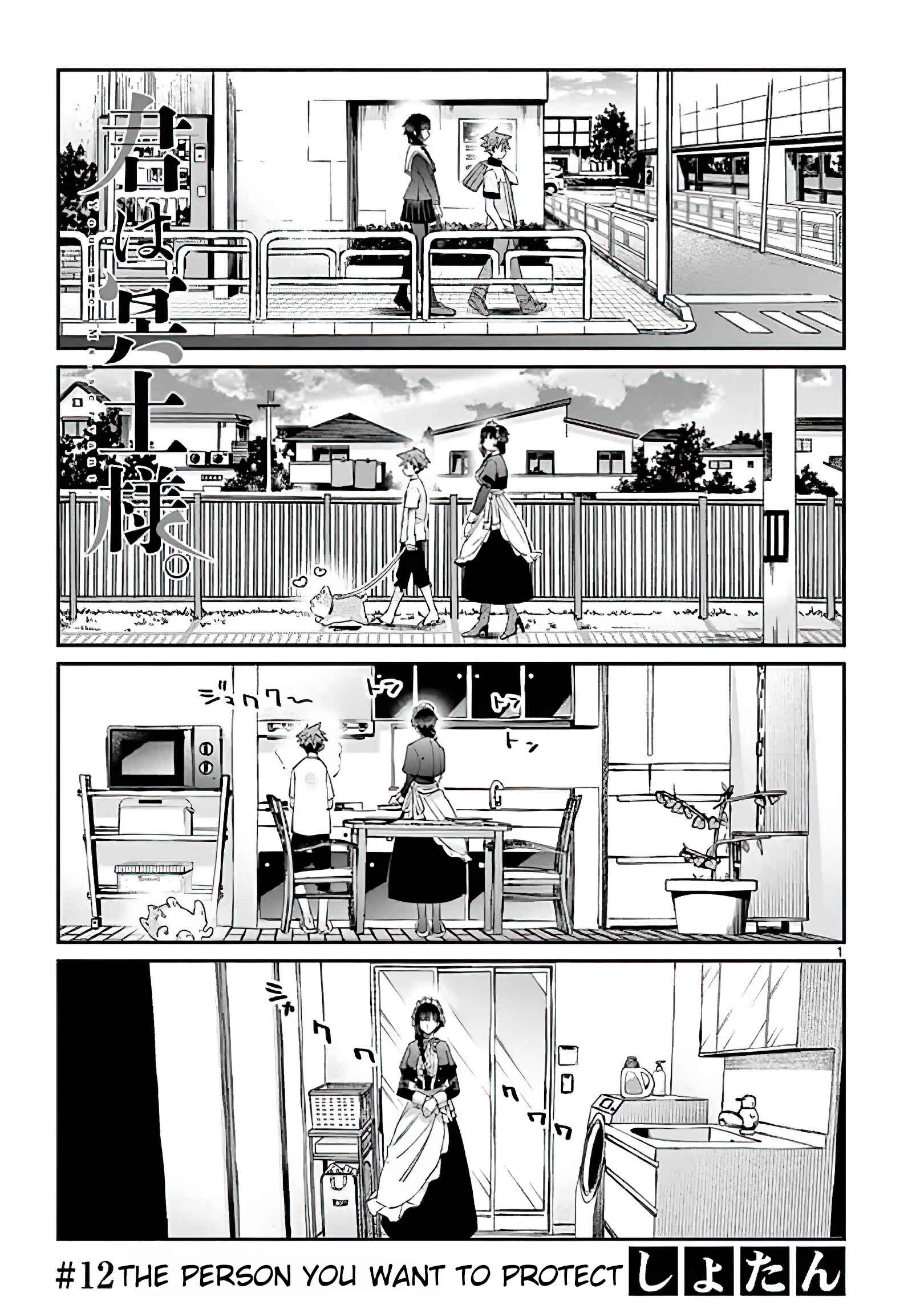 Kimi wa Meido-sama Chapter 12 page 0